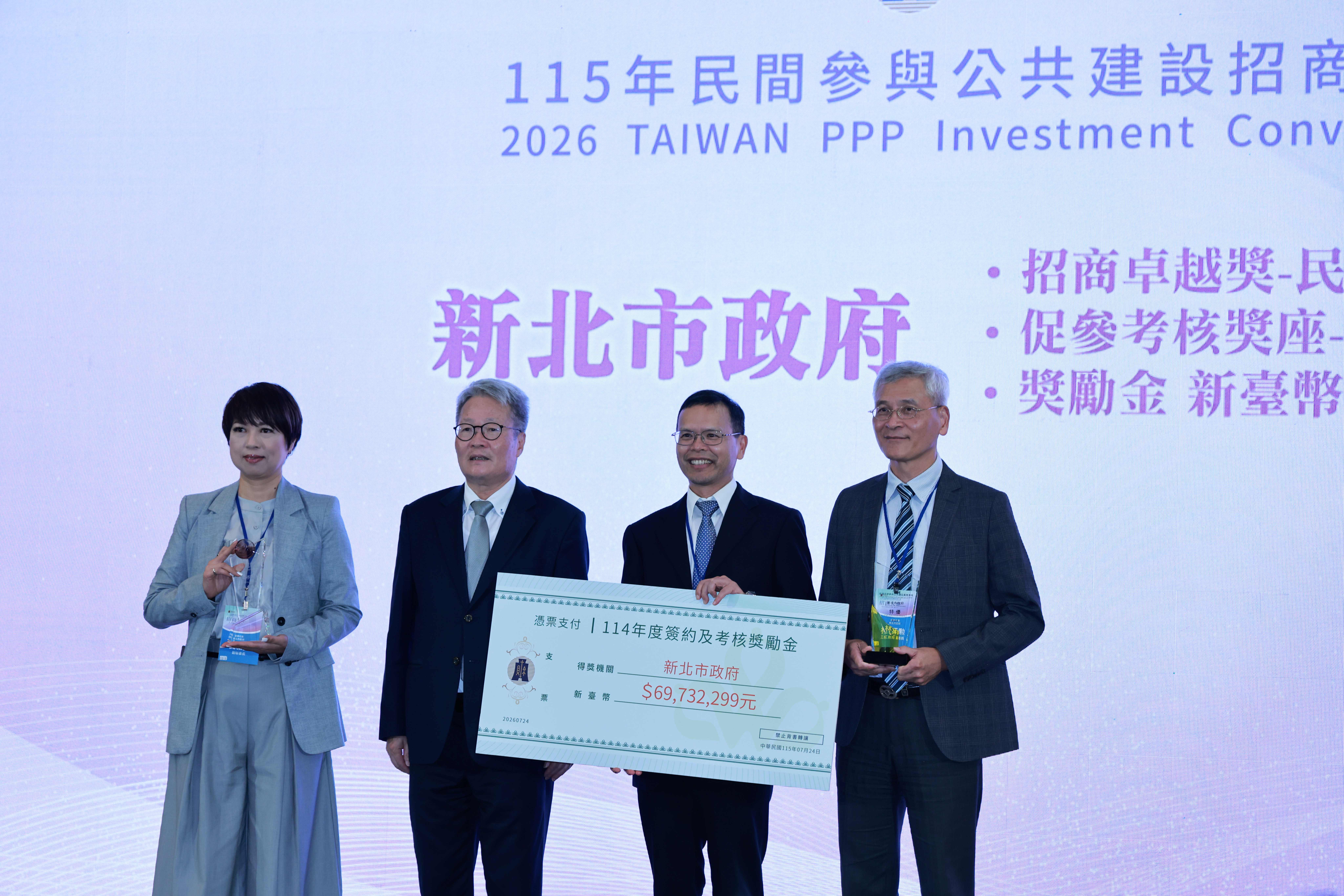新北市政府副秘書長龔雅雯(左一)率財政局副局長黃育民(左二)、工務局副局長林炳勲(左三)，一同出席財政部招商大會領獎。