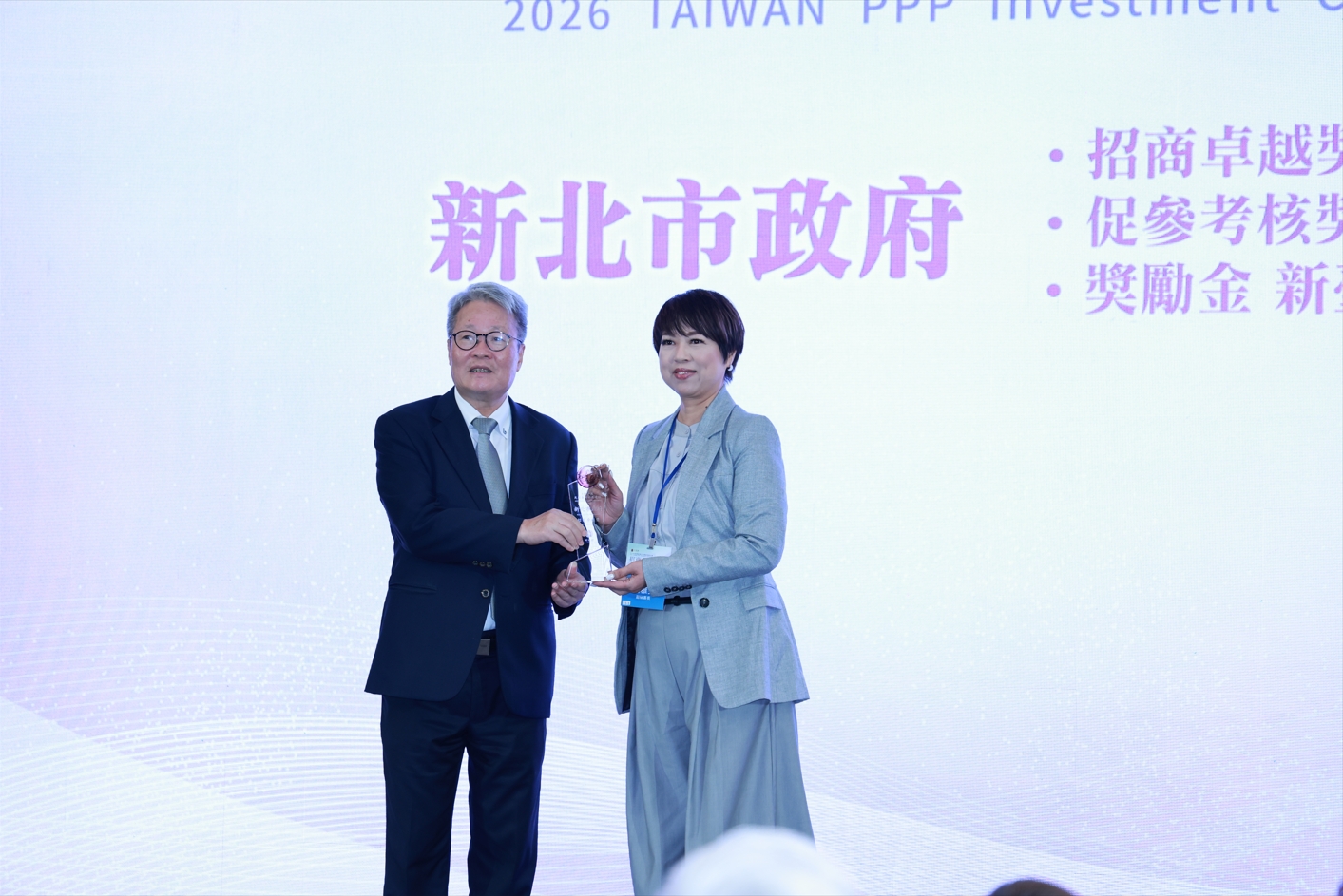 新北市114年度民參投資金額破千億，表現亮眼，市府副秘書長龔雅雯(右)出席財政部招商大會領獎。