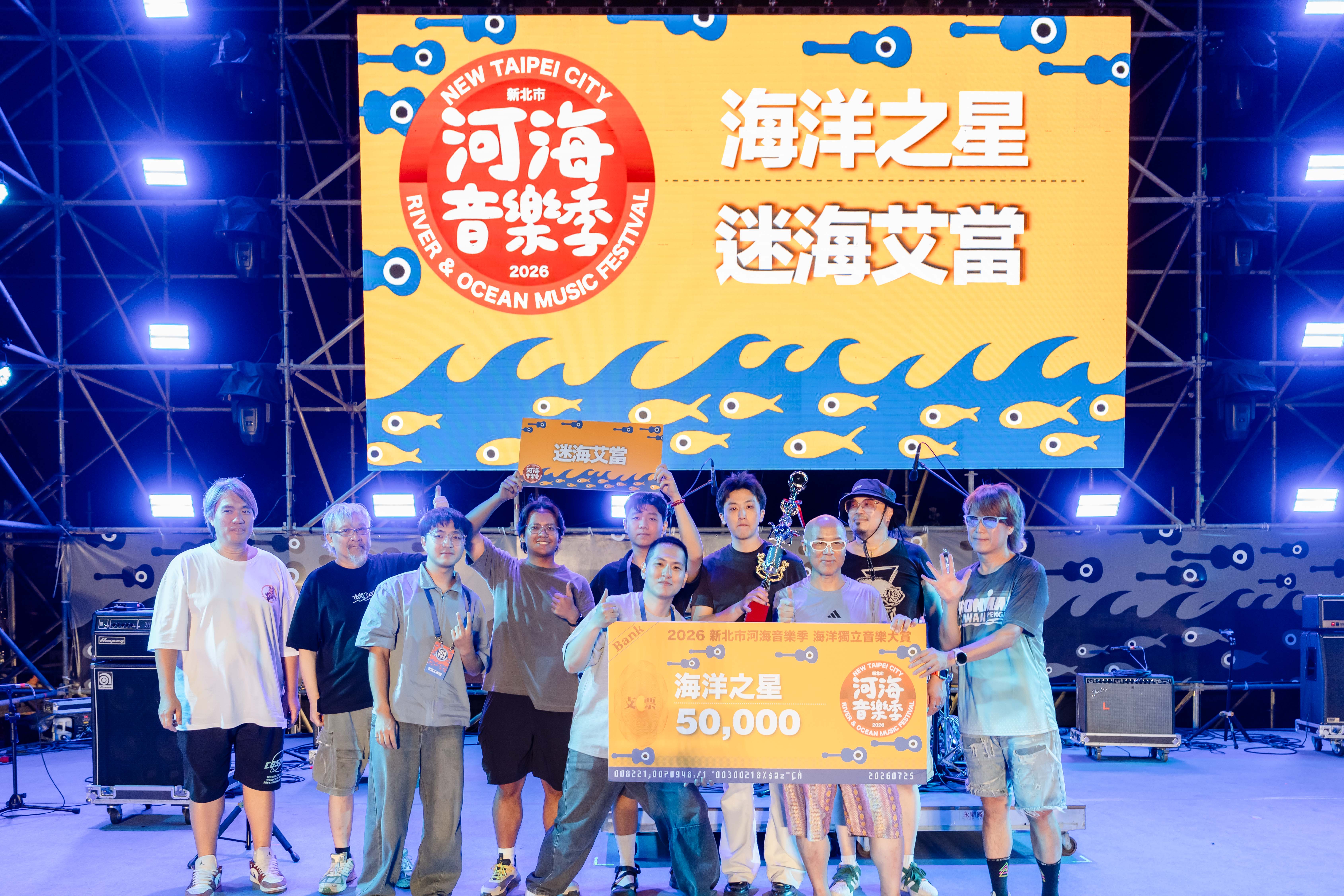 經評審團專業評選後，迷海艾當獲頒「海洋之星」。