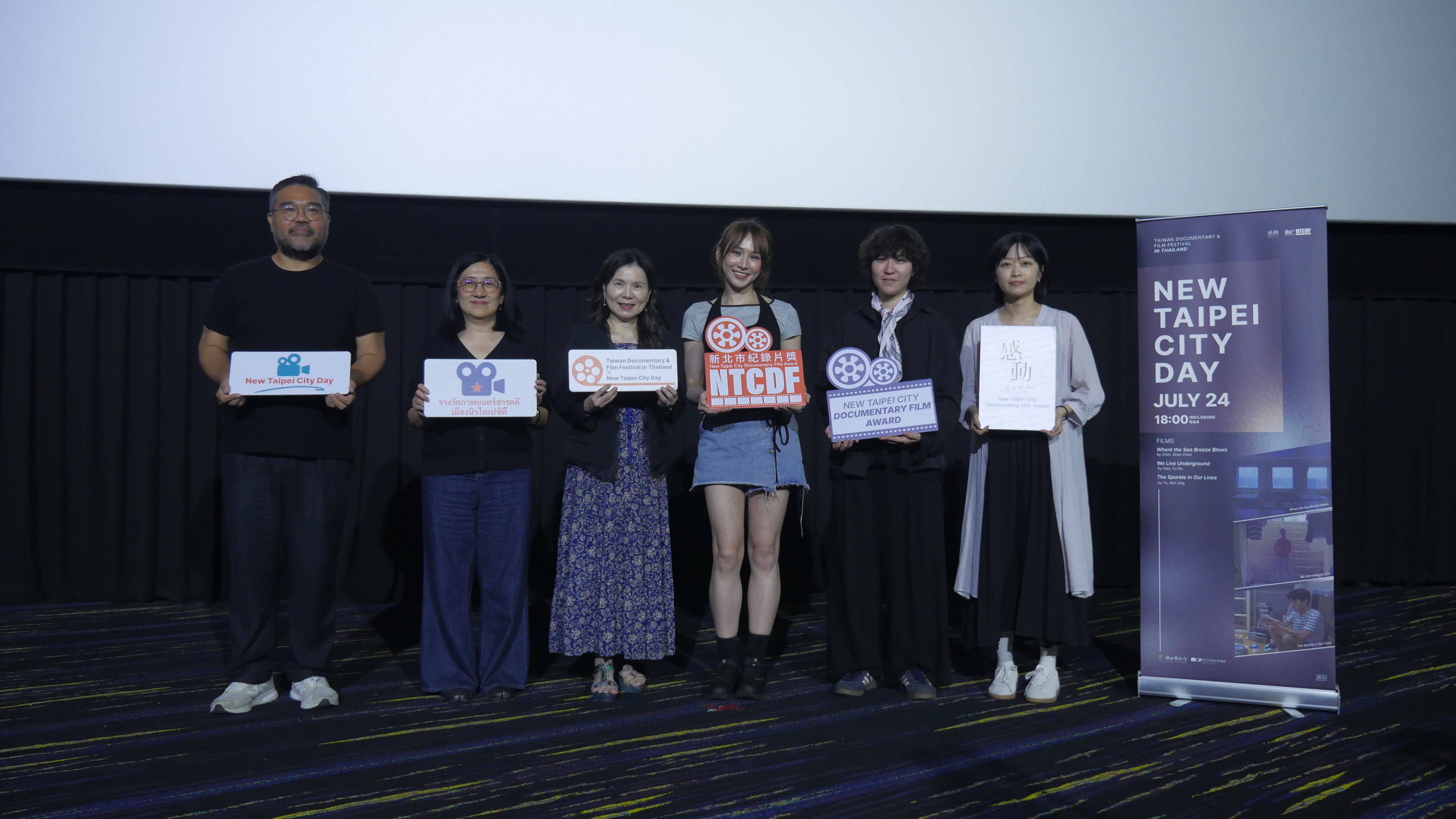 新北市紀錄片獎「新北日」專場7月24日於泰國台灣影展登場。