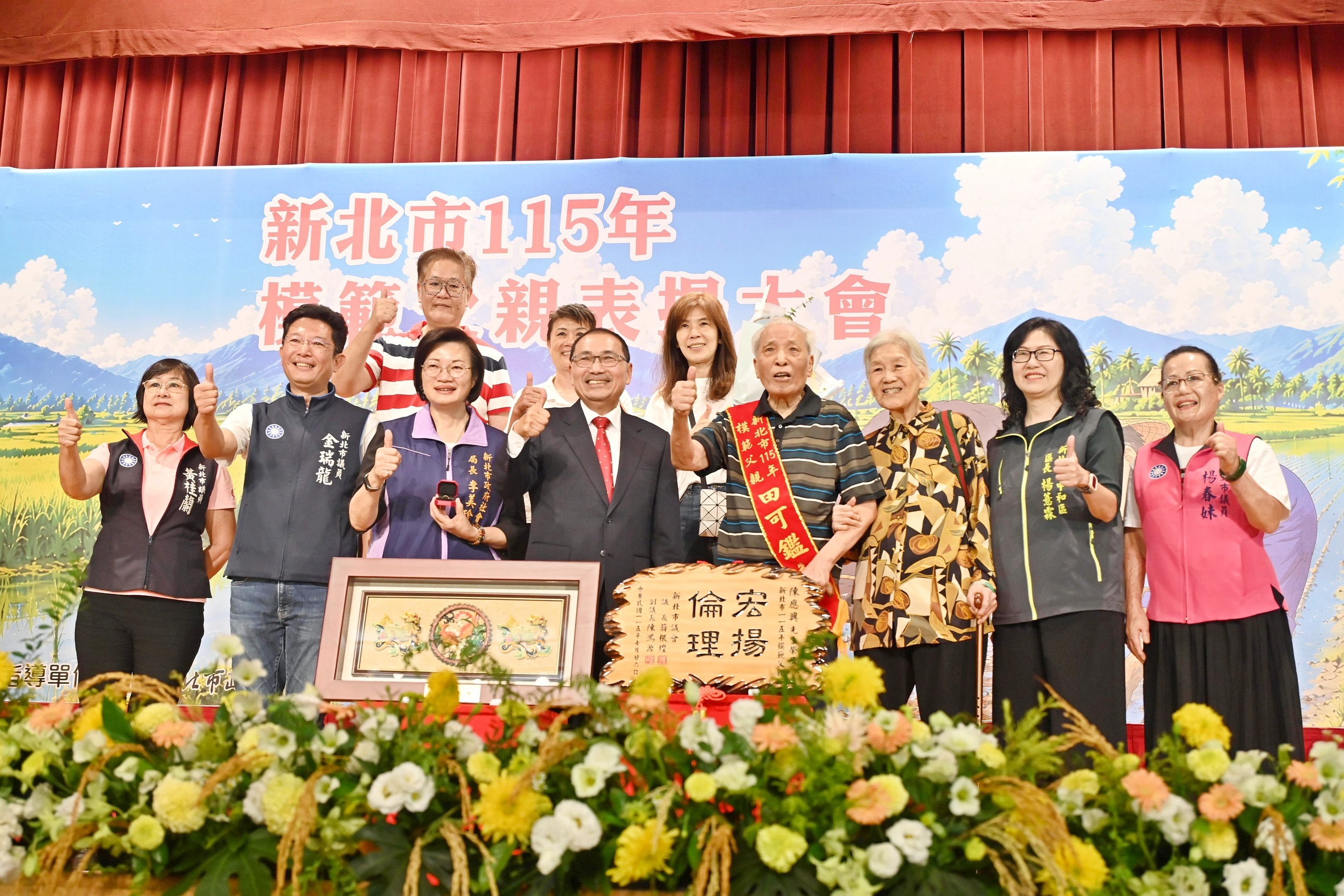 2.侯友宜指出，今年榮獲表揚的模範父親都有令人感動的生命故事。100歲的田可鑑先生親自步入會場，展現身體健康外，常教導孩子人生最重要的是品格，每個孩子都在各領域表現的可圈可點。