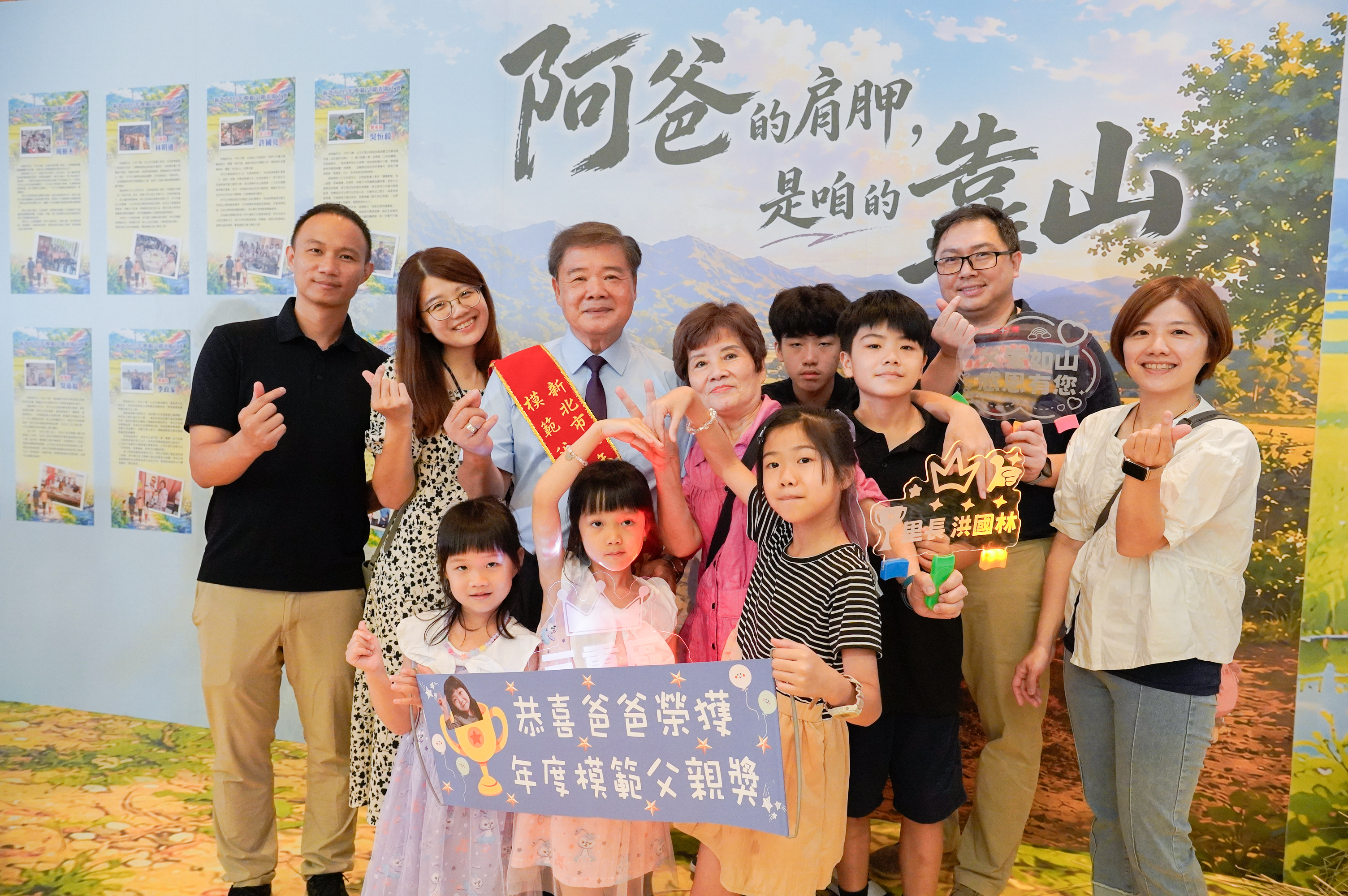 三重區洪國林當選模範父親 全家人與有榮焉 均到場祝賀