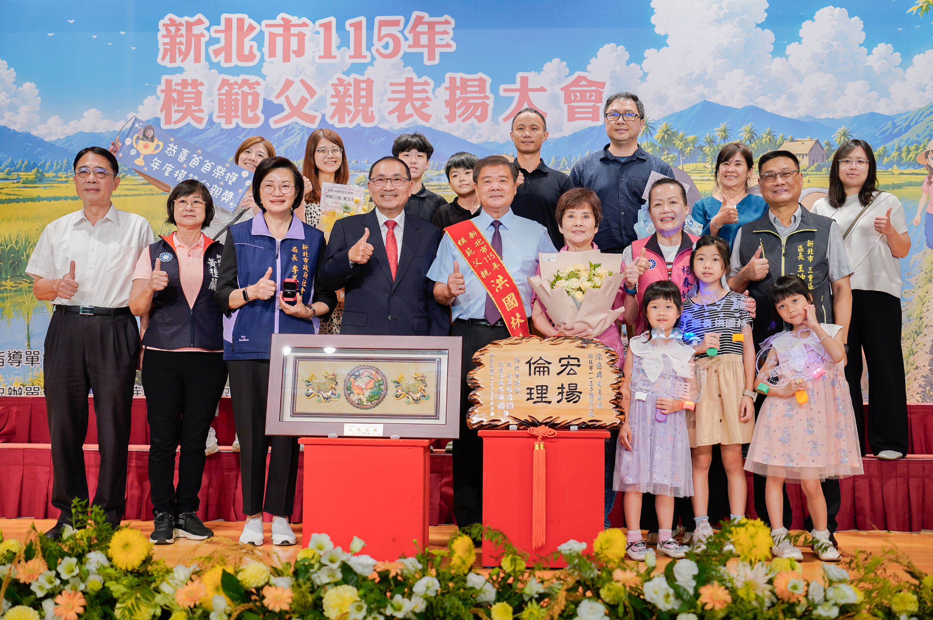 侯友宜市長表揚三重區洪國林忍著悲痛、守著藥局，在孩子就讀的母校成立教育基金，幫助其他孩子，化小愛為大愛。