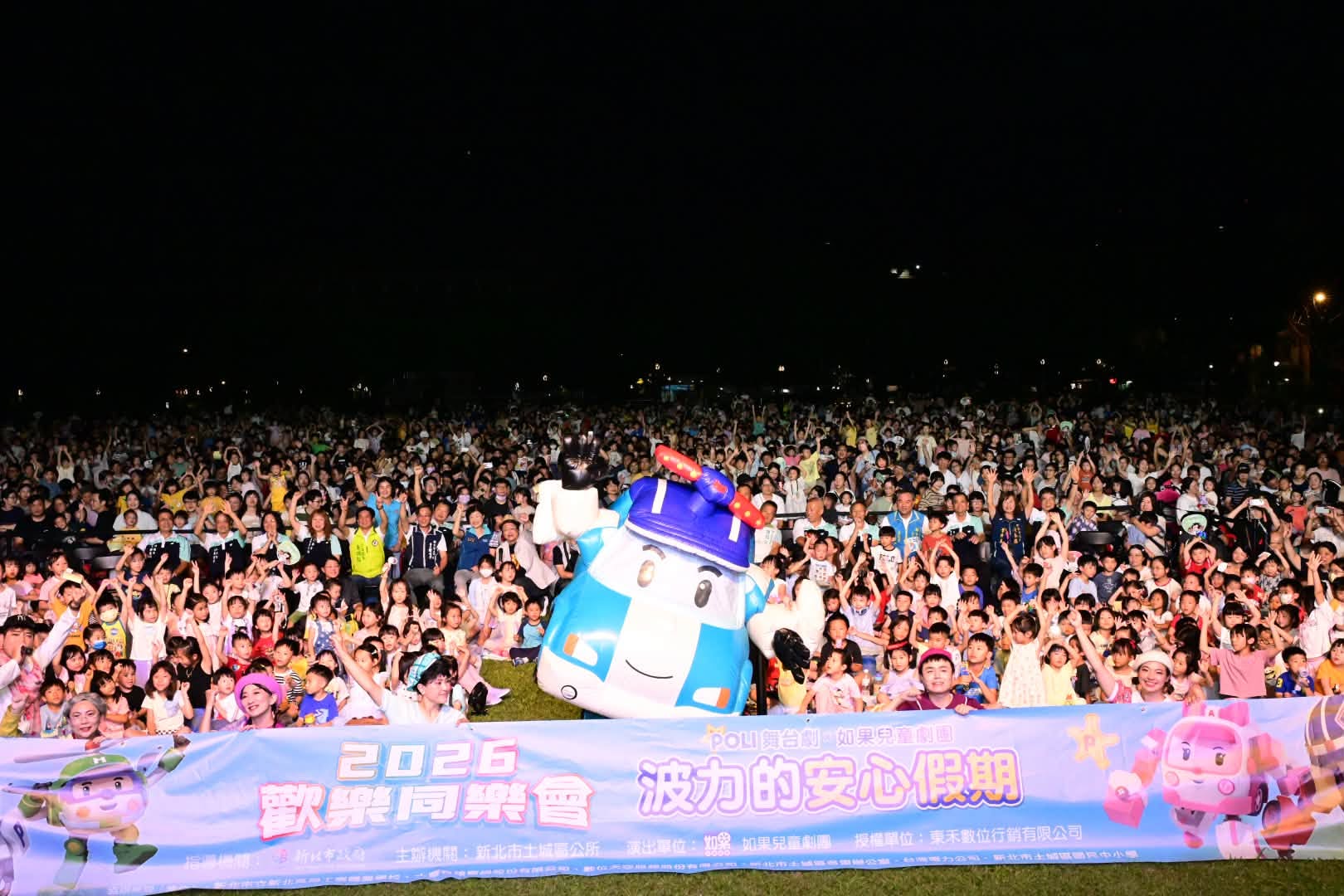 親子劇主角波力與現場逾5000名大小朋友開心合照