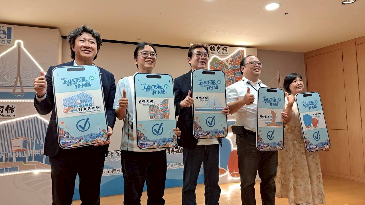 上山下海E宿新北打卡趣活動啟動儀式照片