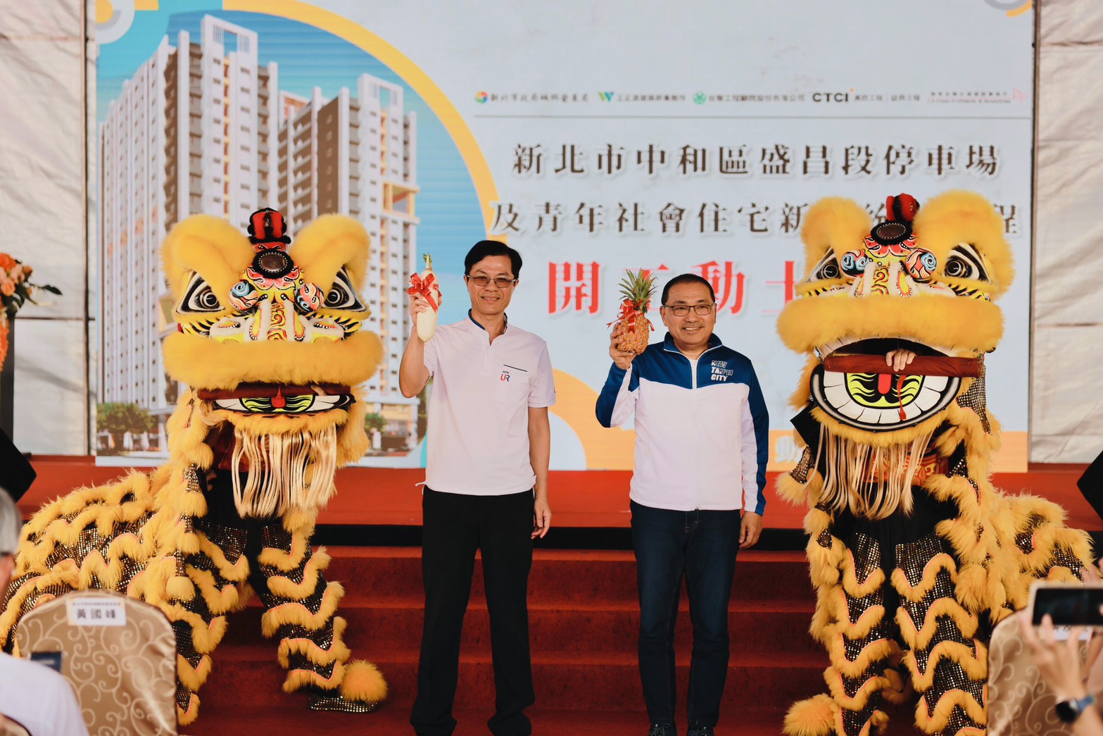 市長侯友宜與城鄉局長黃國峰迎接開工好彩頭，祈願工程平安順利。