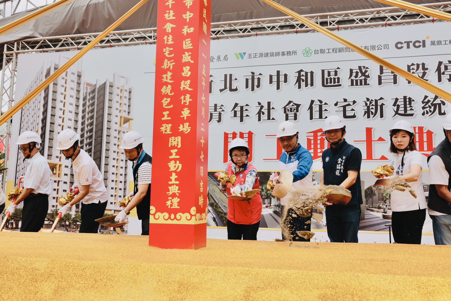 市長侯友宜與貴賓共同進行動土儀式，為新北打造全齡共融宜居生活新據點。