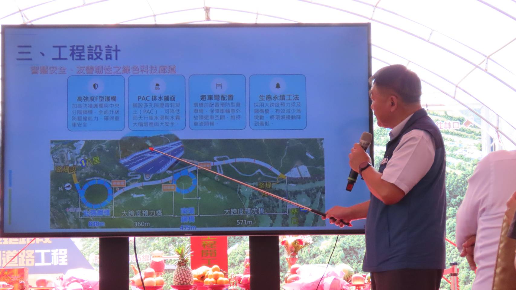 新北市工務局長馮兆麟針對「105市道改善蜿蜒路段新闢道路工程」進行簡報。