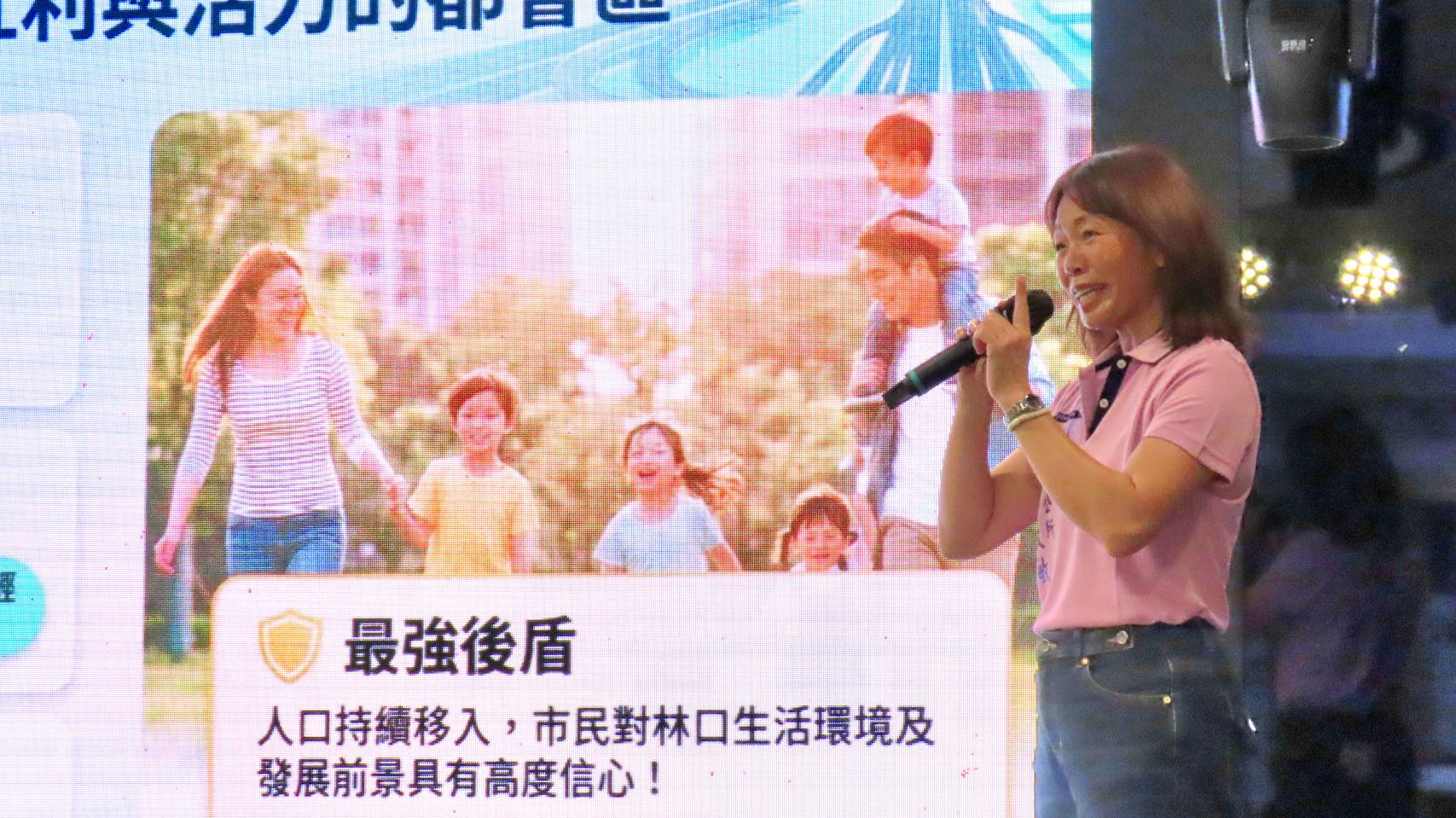 林口區長鄭淑敏針對近年重要建設成果進行簡報。