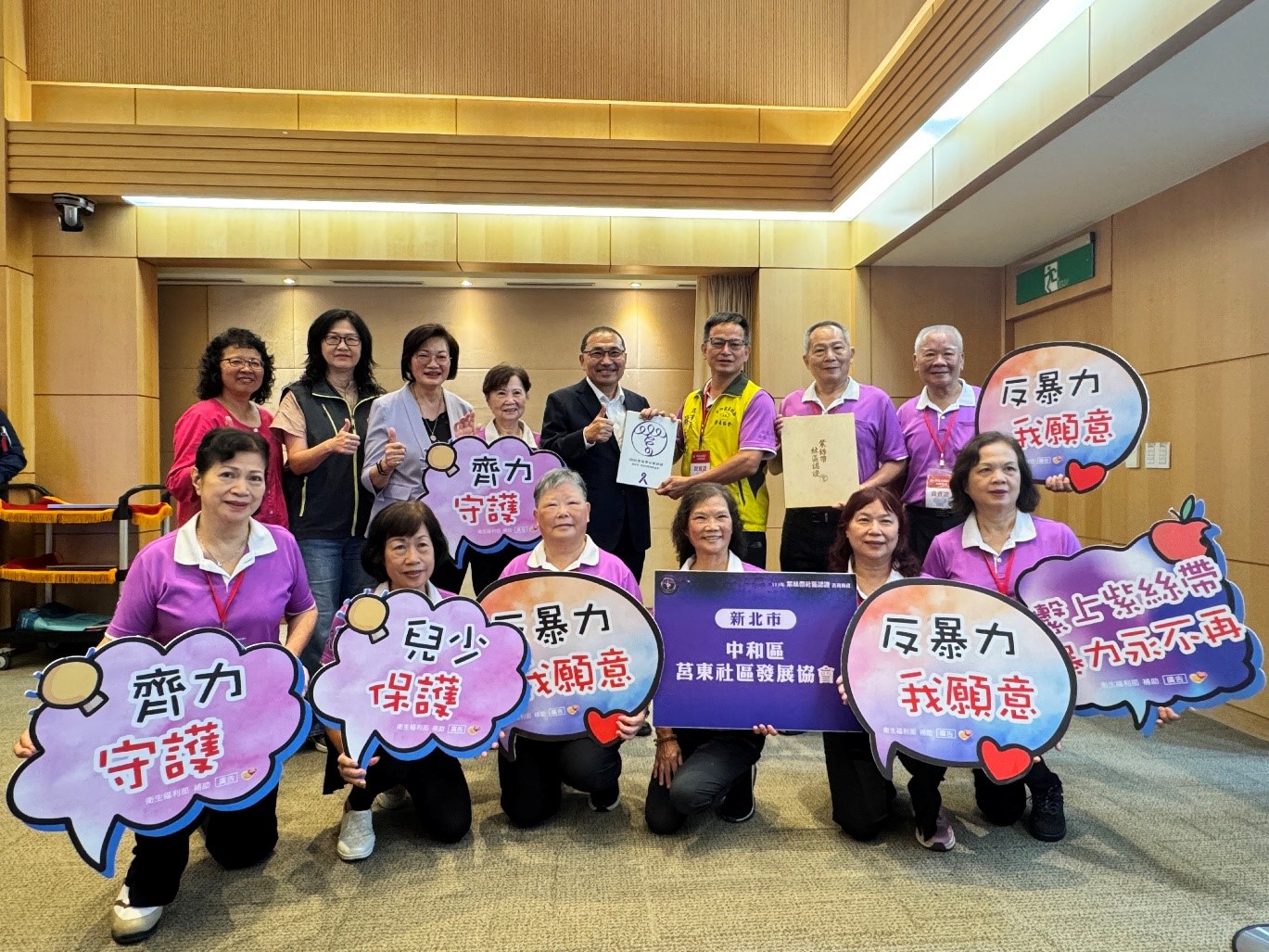  莒東社區團隊特別於市政會議獻獎，侯友宜市長表示肯定，強調這項殊榮不僅展現社區推動性別暴力防治的決心，更是守護社會安全網的明證。