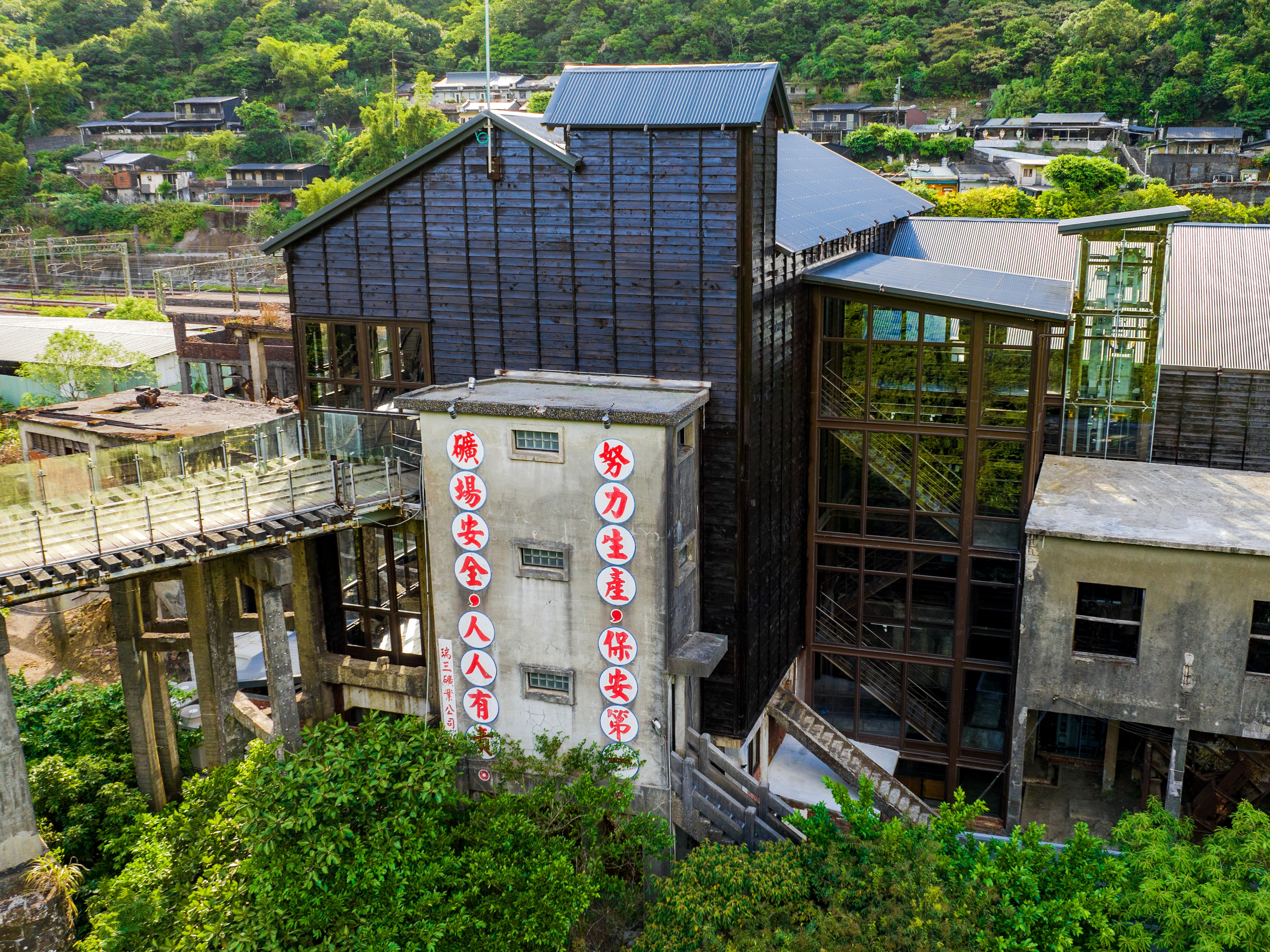 瑞三鑛業整煤廠保存煤礦文化記憶，未來將串聯猴硐、三貂嶺及平溪線，打造國際級煤礦文化旅遊廊帶。