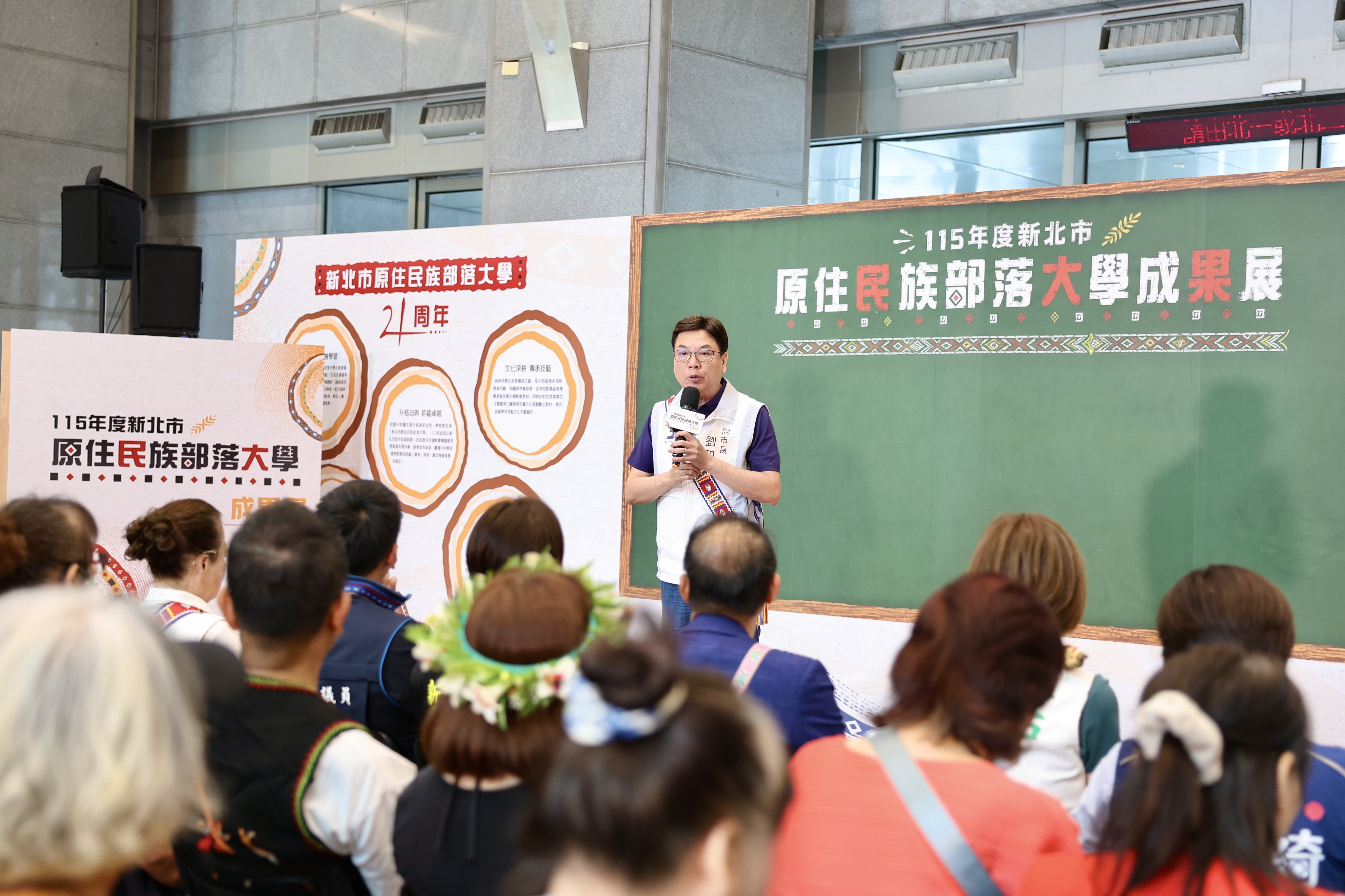 ▲新北市副市長劉和然致詞。(圖/新北市政府原民局提供)