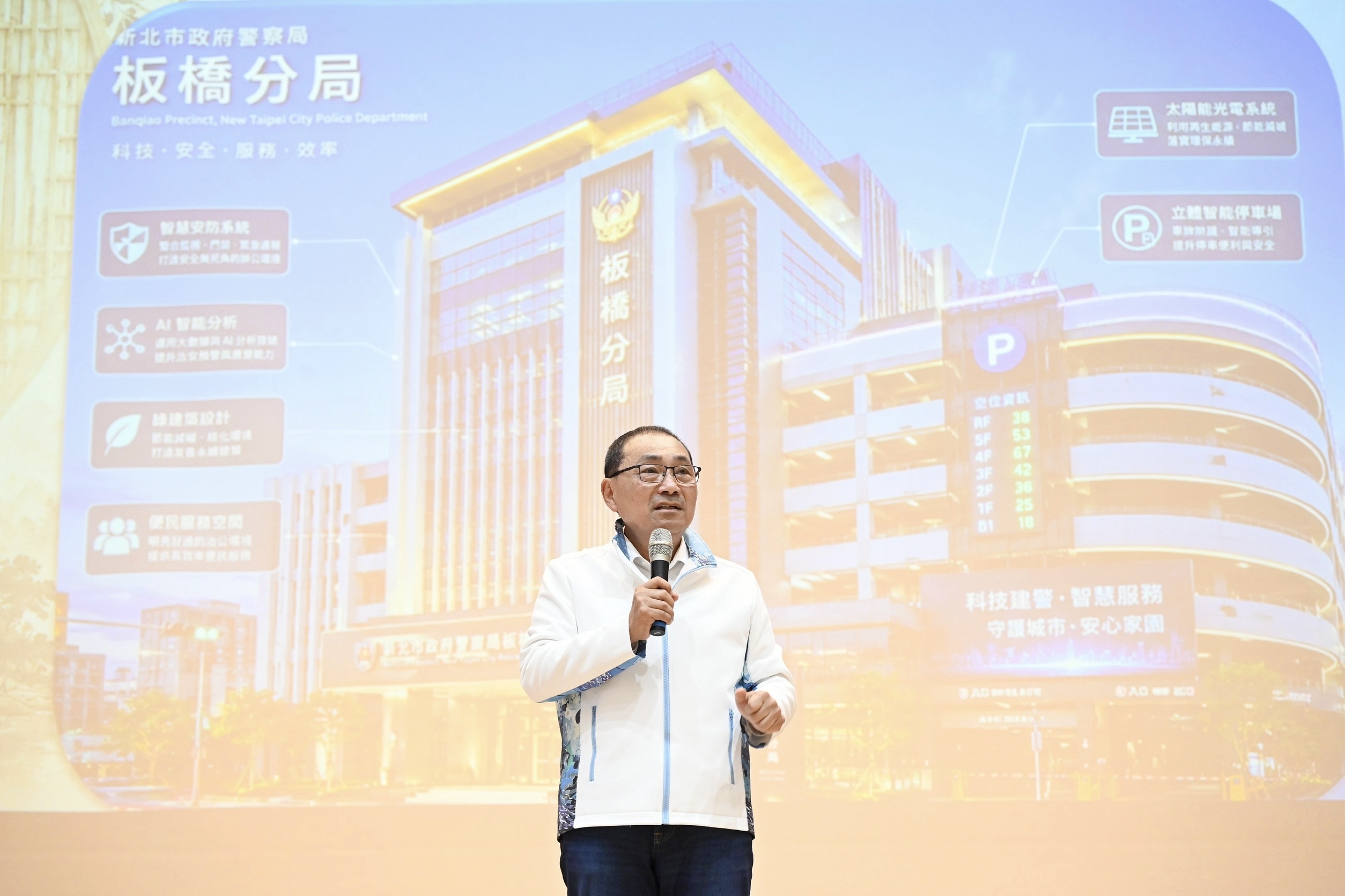 侯友宜宣布，板橋分局廳舍規劃結合鄰近民權立體停車場，以警政與公共停車場共構模式興建新廳舍。
