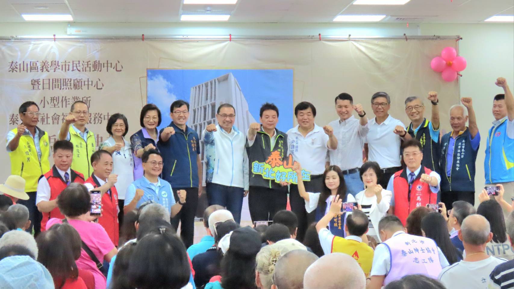 義學市民活動中心暨日間照顧中心、小型作業所、泰五林社會福利服務中心，於今日舉行聯合啟用典禮