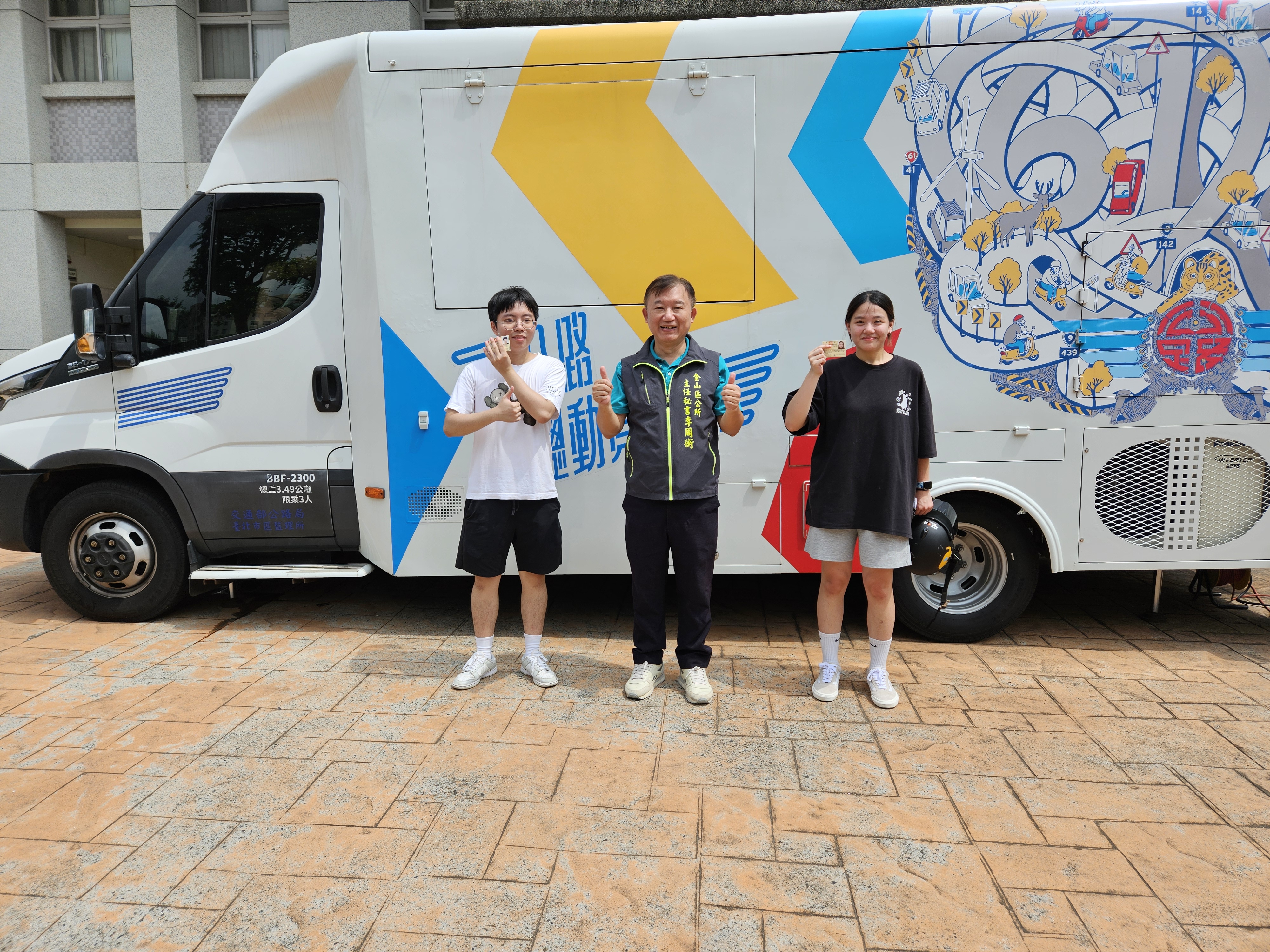  01.行動監理車現場製卡