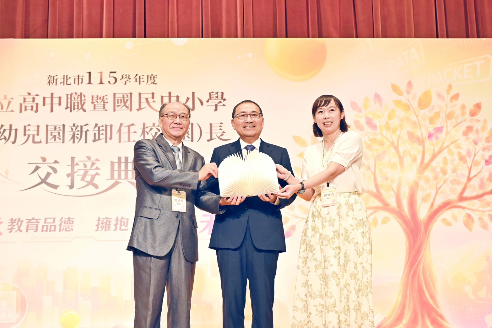 侯友宜說，在新北市服務16年來，見證許多校長從第一線教師投入教育工作，陪伴一代又一代的孩子們成長，感謝退休校（園）長們在教育界無私的奉獻，為新北學子打造優質的學習環境。