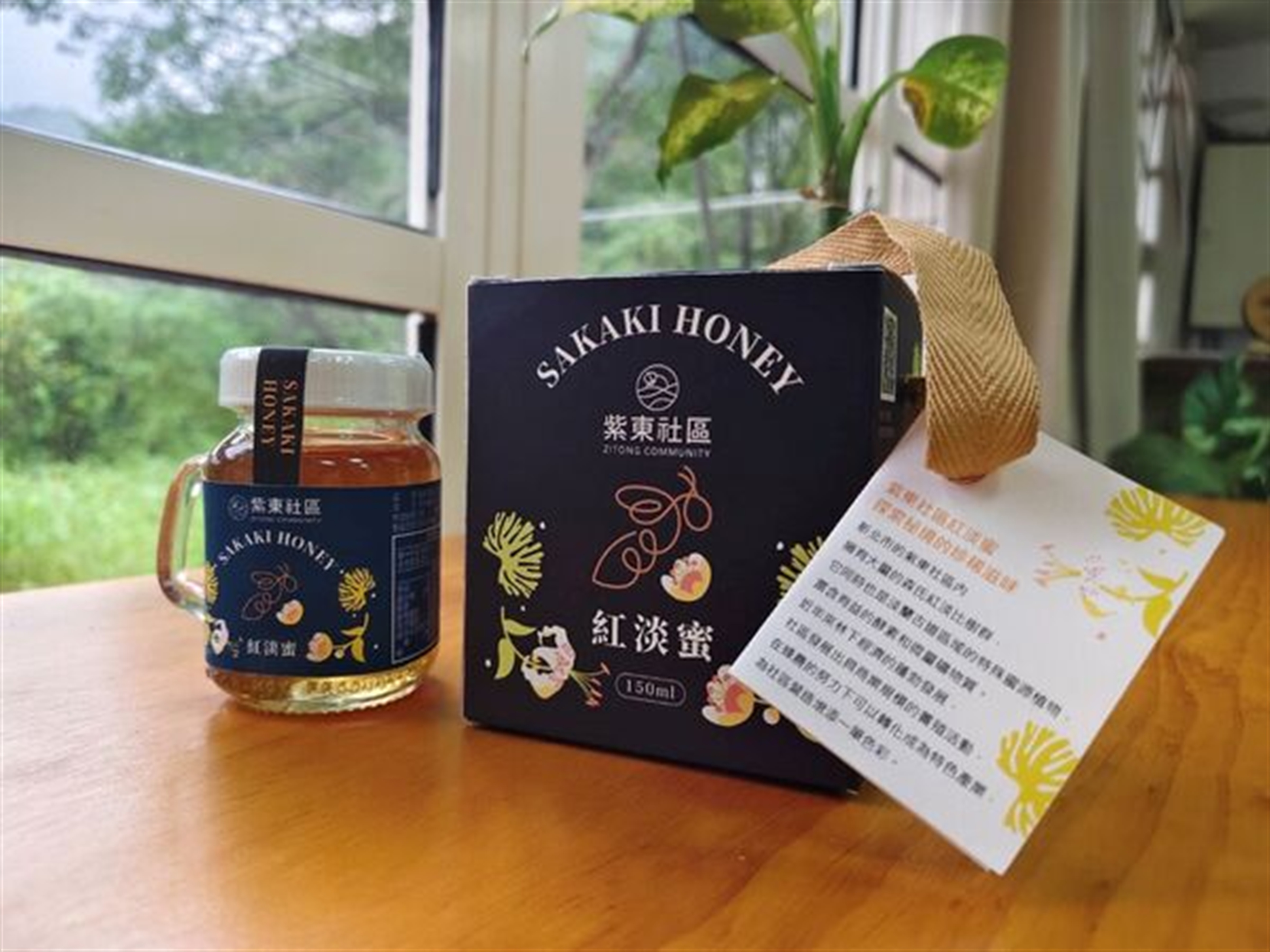 平溪紫東社區「紅淡蜜」榮獲比利時iTQi國際風味絕佳獎肯定