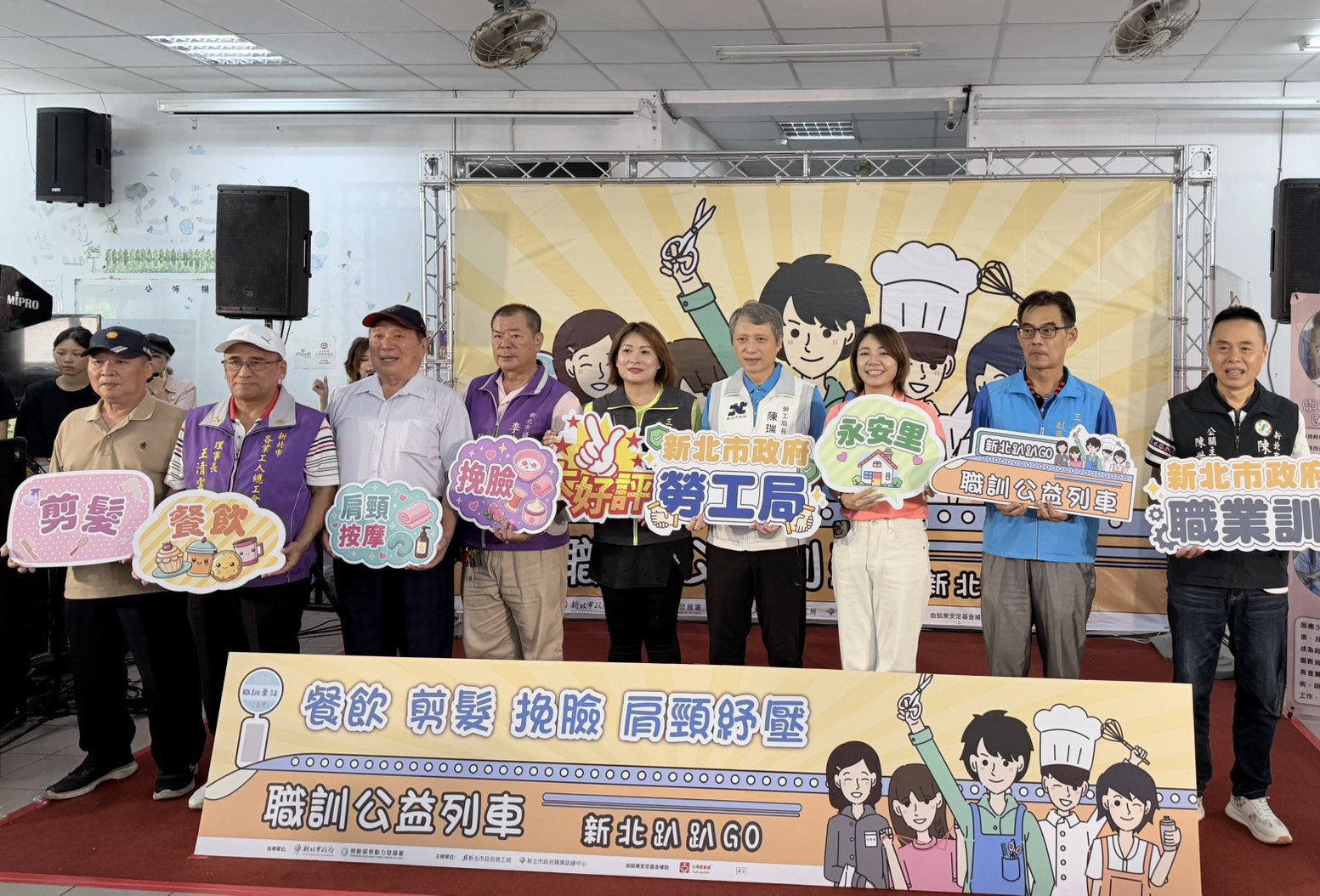 由新北市職業訓練中心主辦的「115年職訓公益列車」，今(1)日於三重區永盛活動中心溫馨啟動。