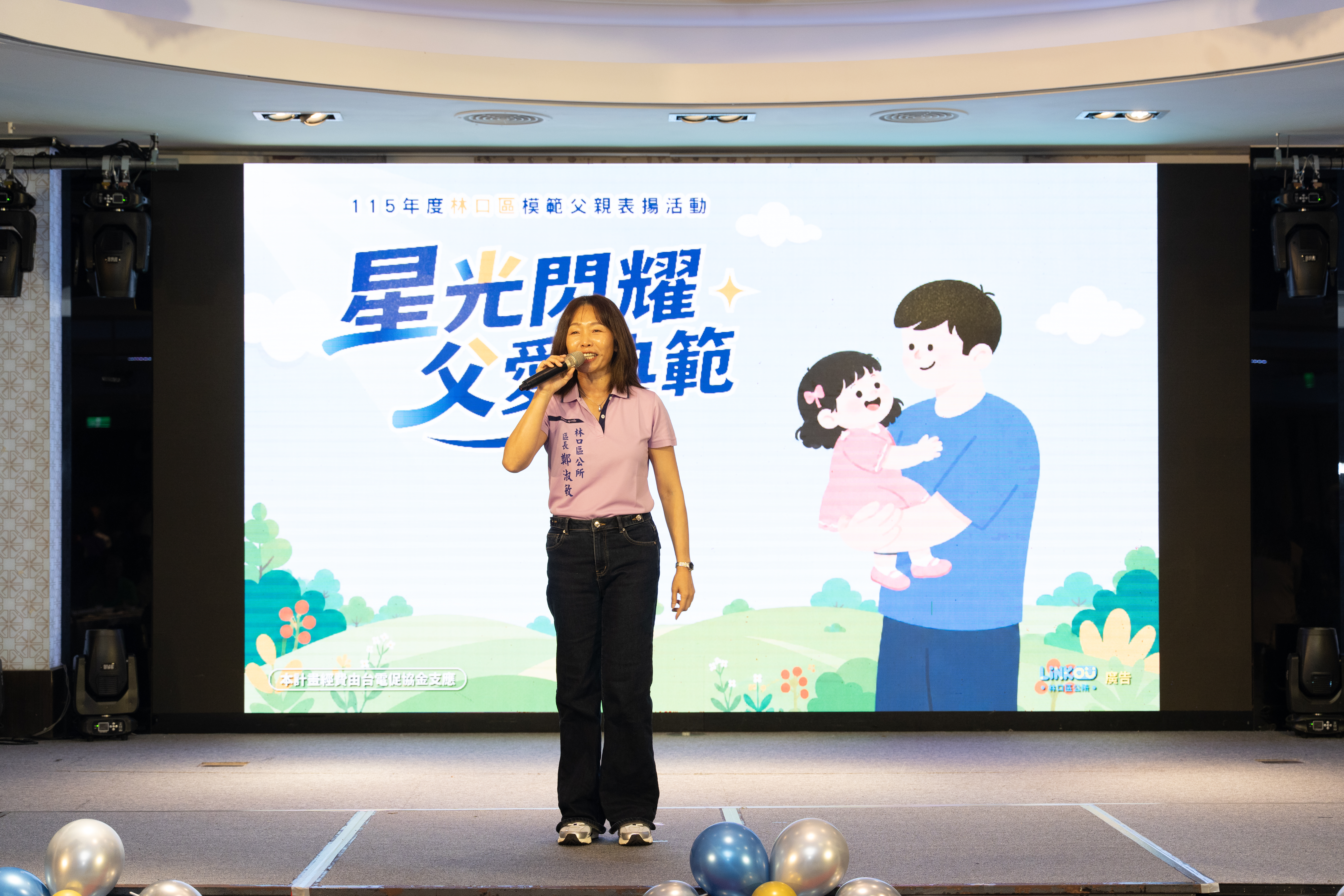 03.鄭淑敏區長提前祝賀模範父親們及各位與會嘉賓，爸爸節快樂！