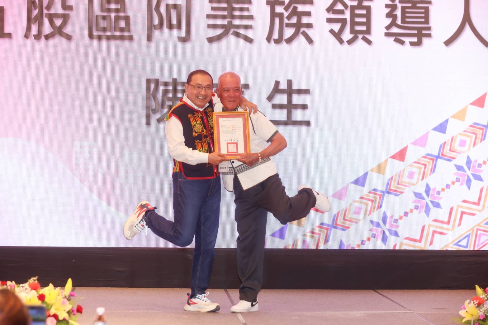 侯友宜頒發51份聘書予第二屆族群領導人，期盼未來持續提供市府寶貴意見。