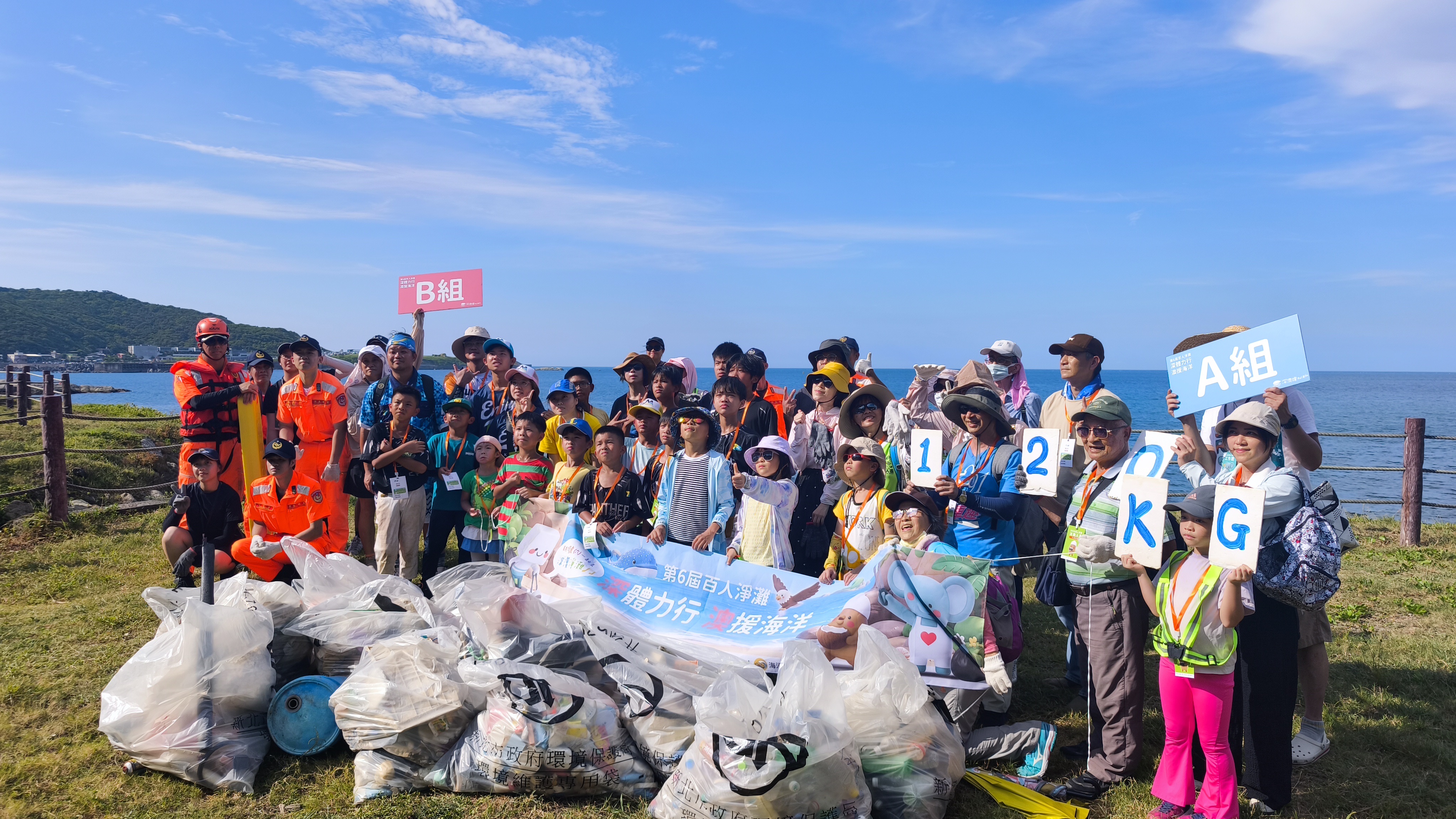 第6屆深澳鐵道自行車百人淨灘活動圓滿落幕，許多民眾與親子家庭齊心協力撿拾海岸廢棄物，用汗水與實際行動守護蔚藍海洋。