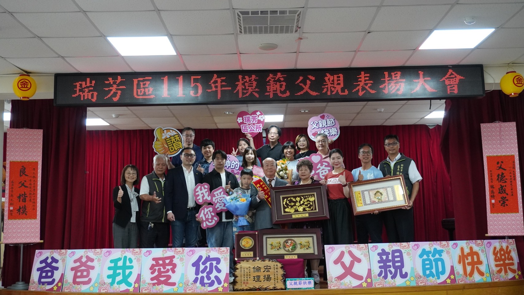 1.市級模範父親周樹木授獎