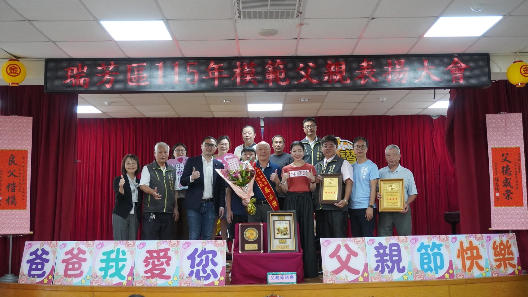 2.區級模範父親吳添源授獎