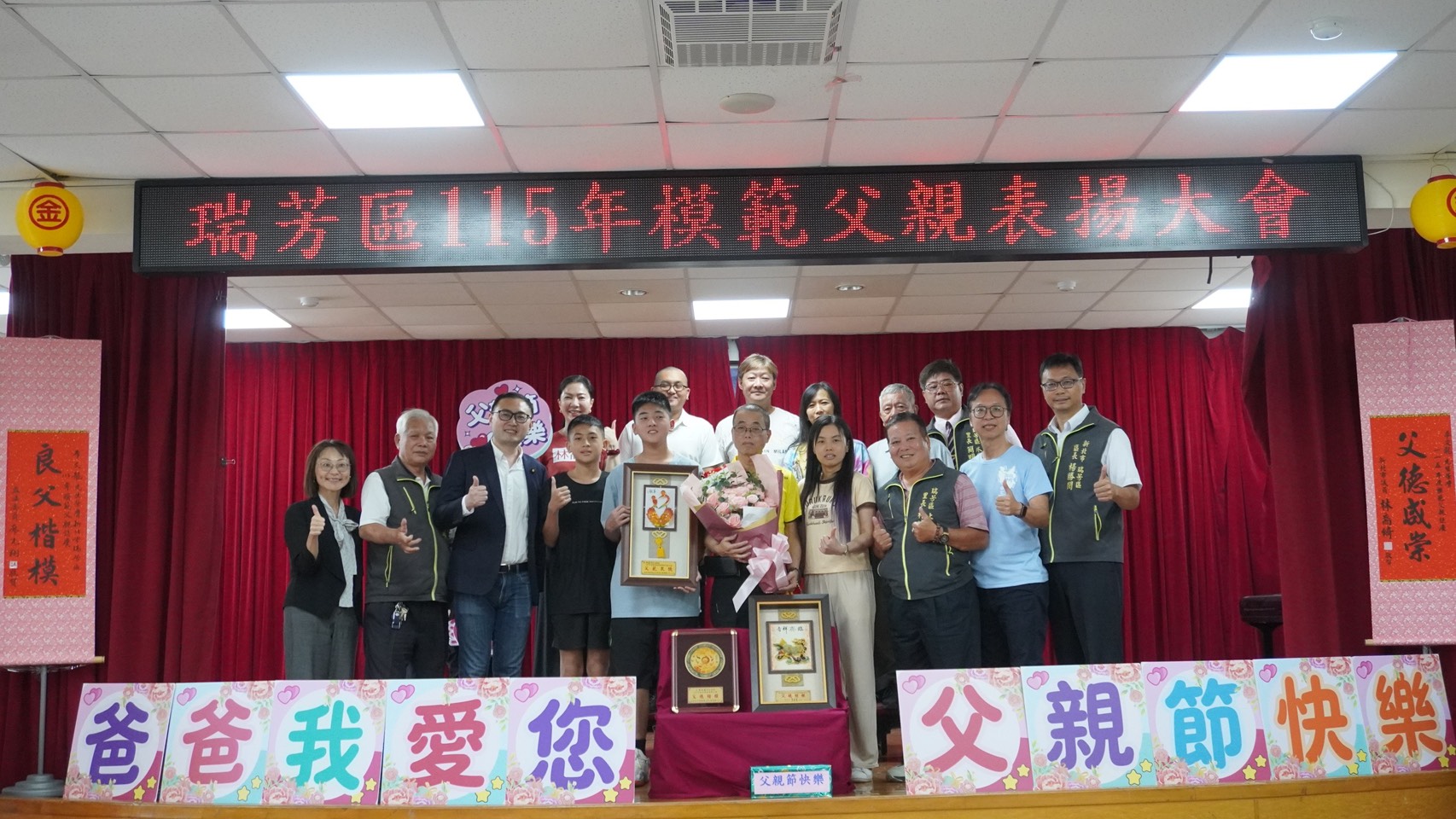 5.區級模範父親陳建川授獎