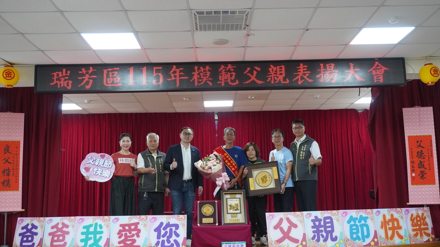 6.區級模範父親胡水金授獎