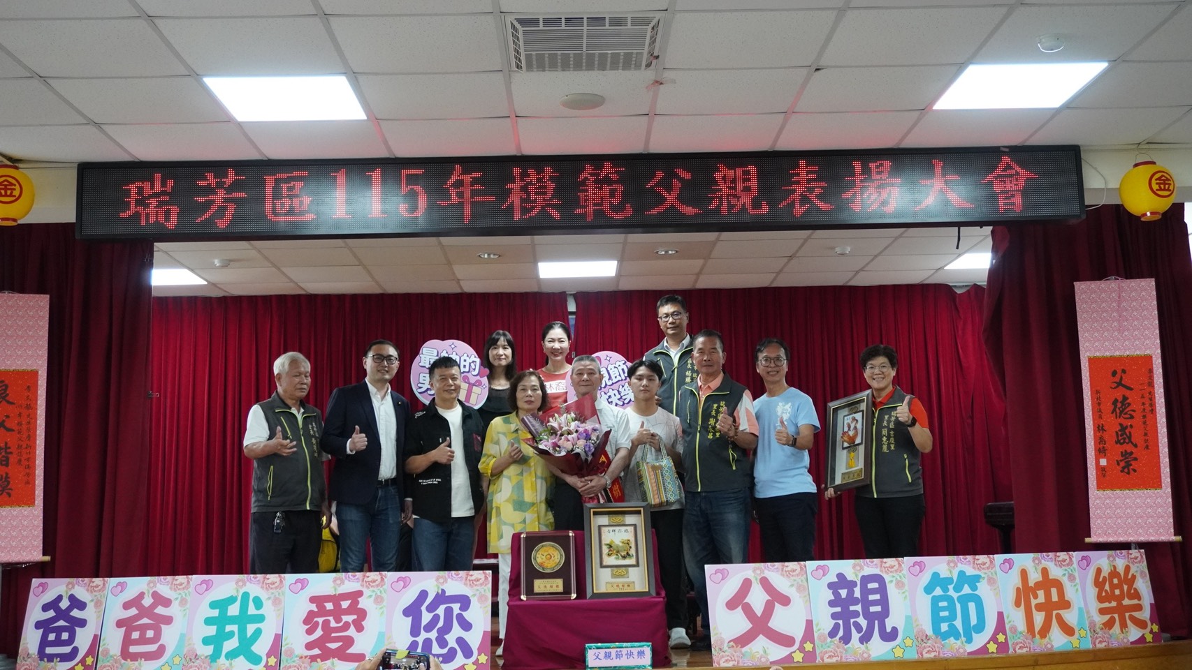 7.區級模範父親周金樹授獎