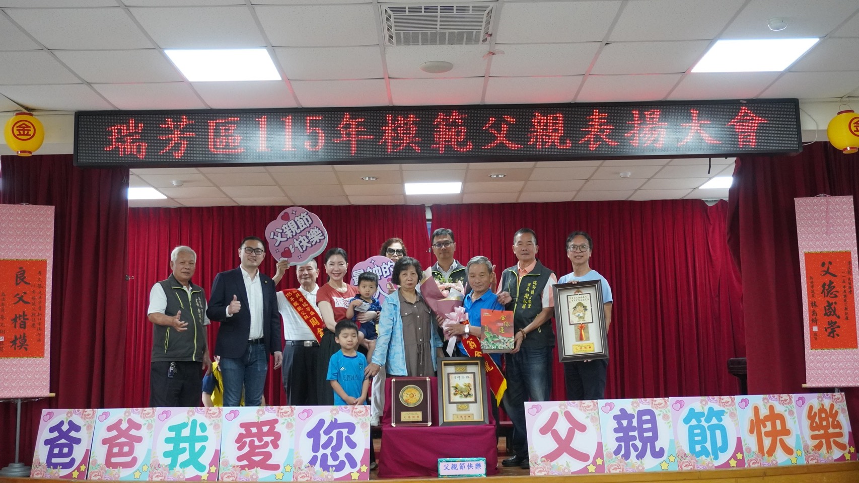 8.區級模範父親翁金龍授獎