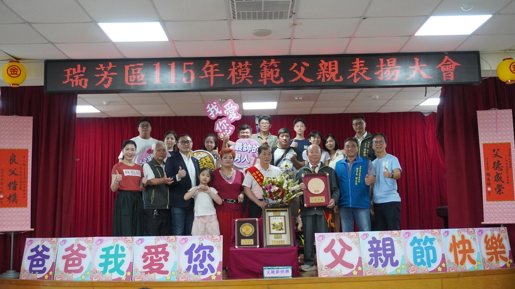 9.區級模範父親黃發授獎
