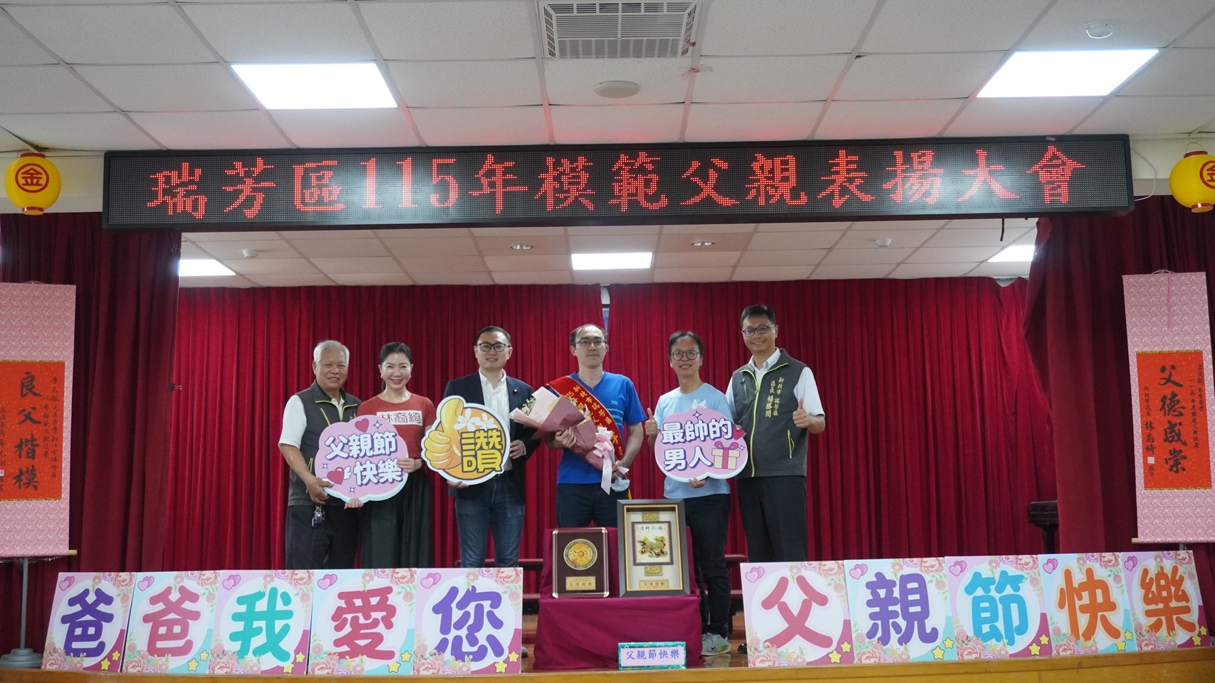 10.區級模範父親李文龍授獎