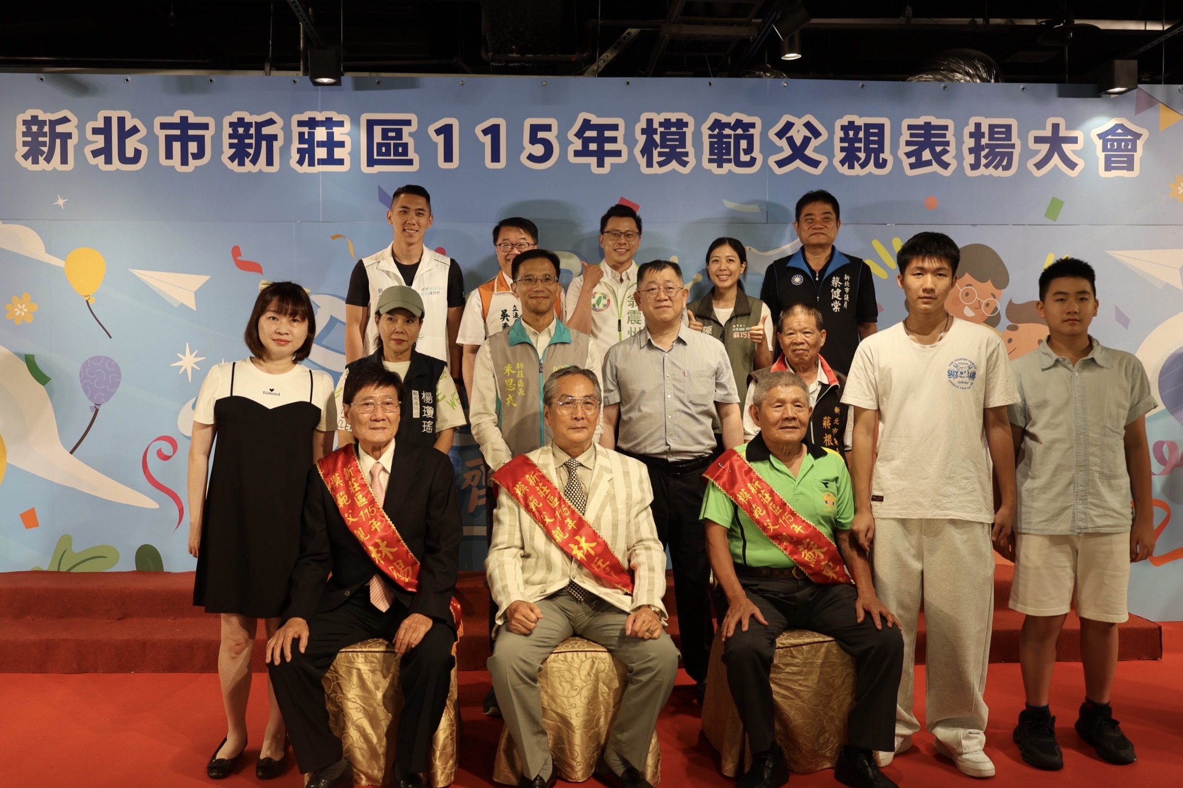  115年新莊區市級模父與來賓大合照