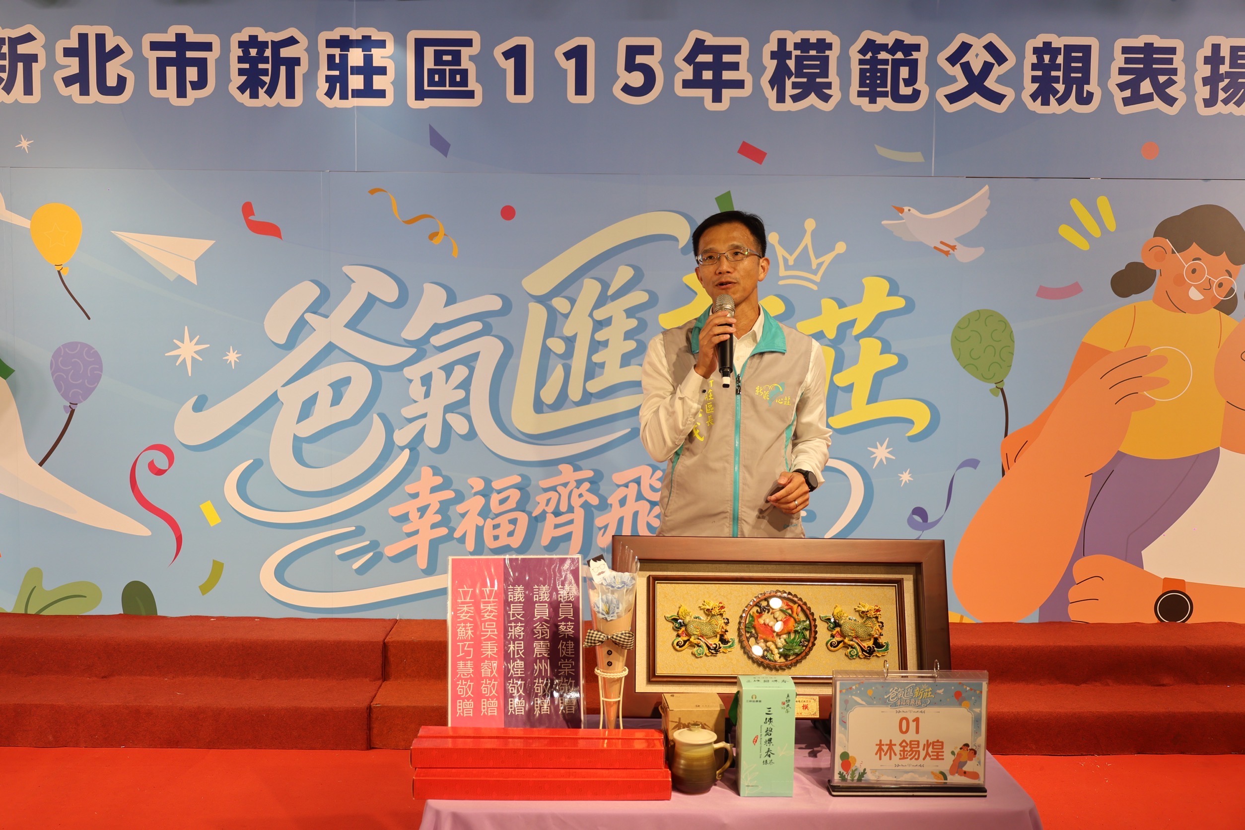 區長致詞
