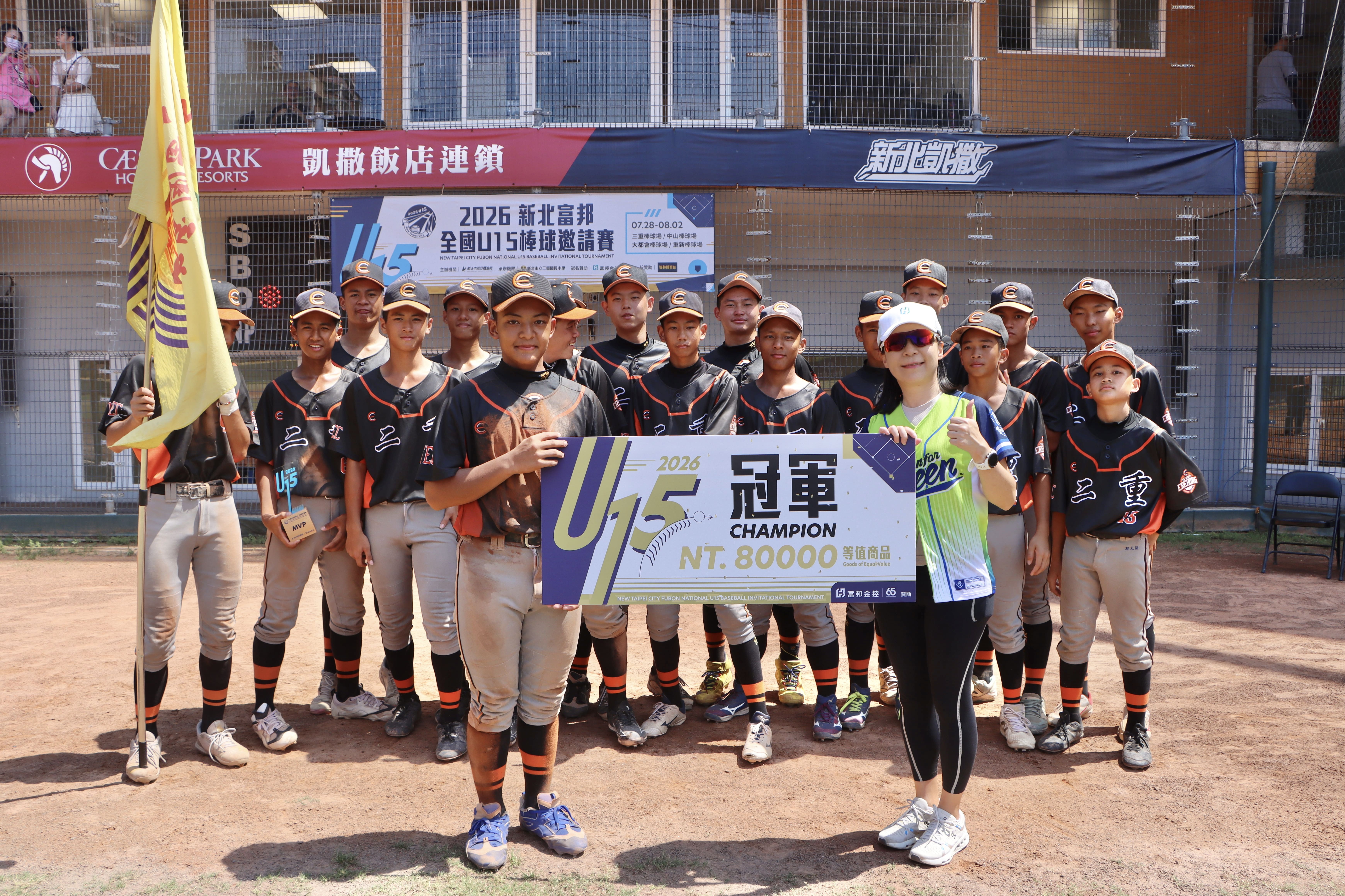 2026新北富邦全國U15棒球賽 新北市二重國中黑隊冠軍