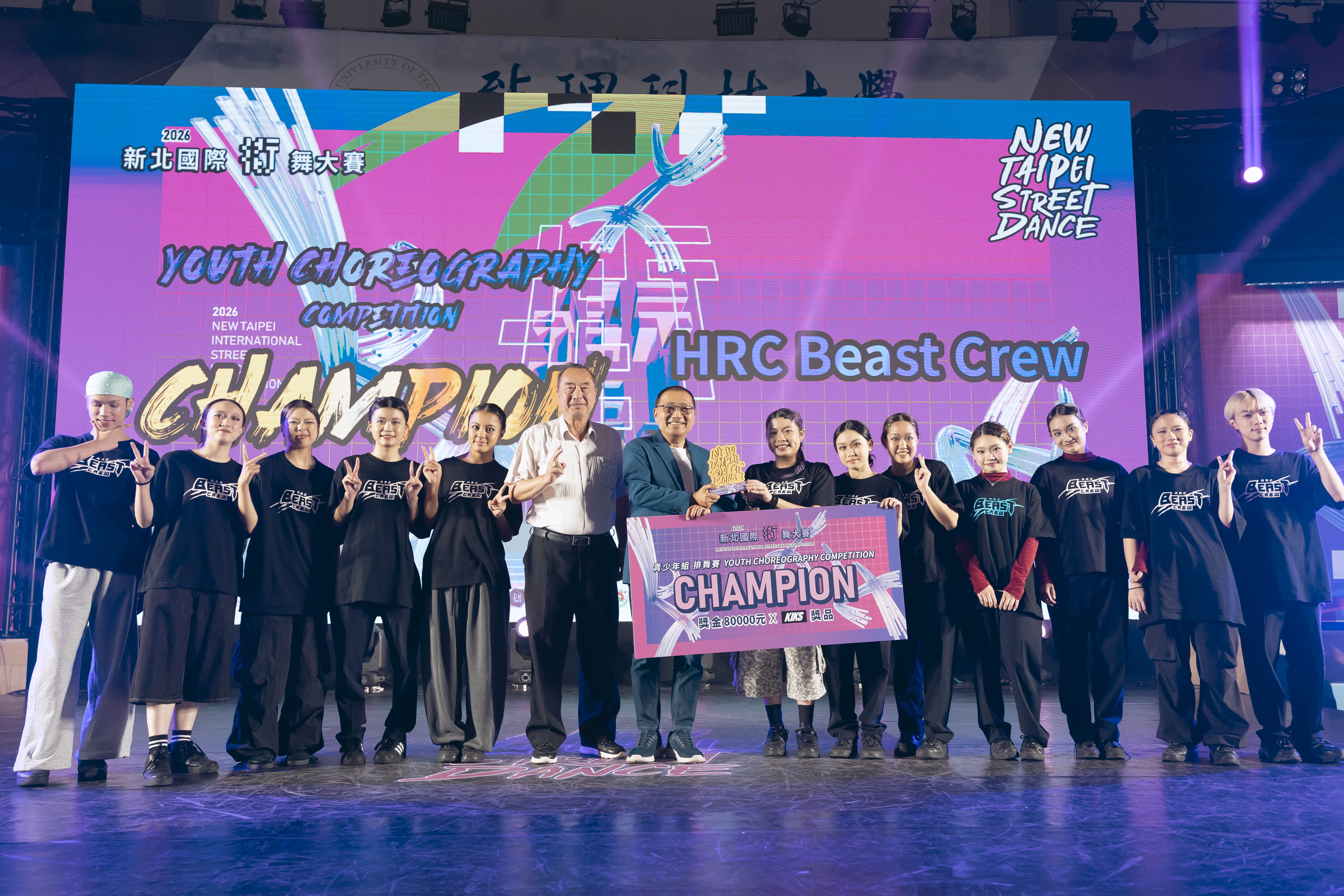 2026新北國際街舞大賽排舞賽青少年組由HRC Beast Crew奪得冠軍。