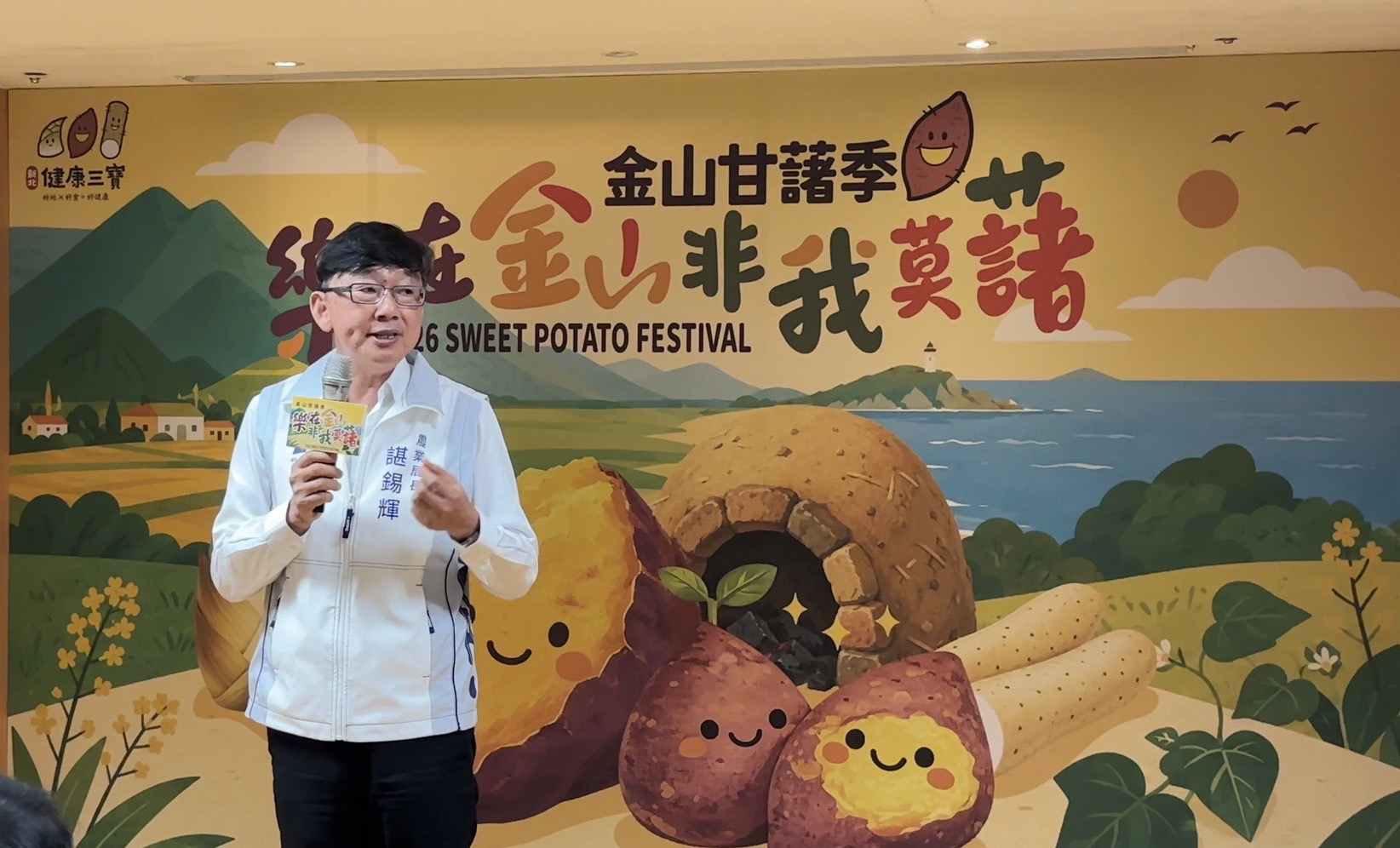 01.農業局長諶錫輝致詞