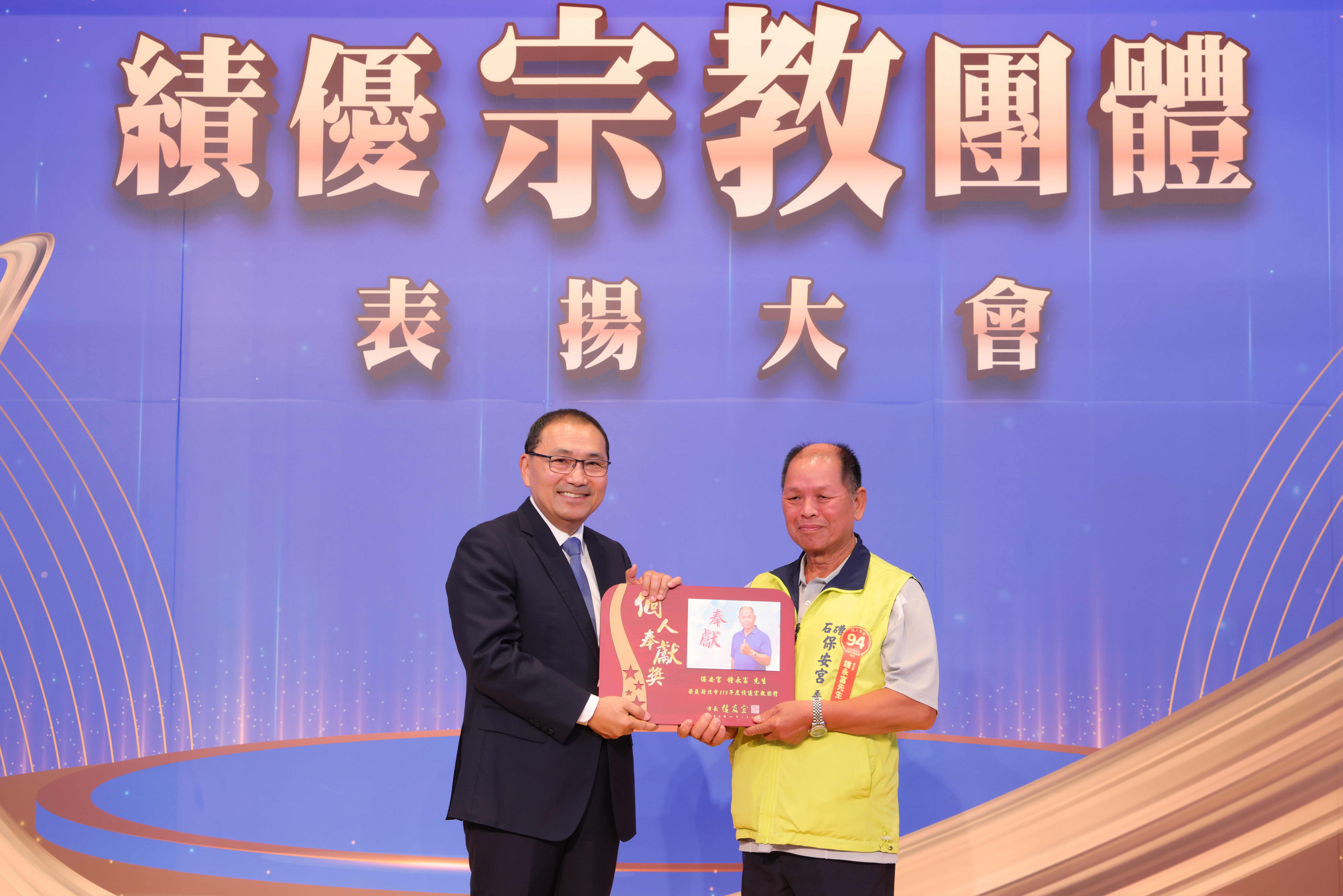 服務年資最資深者坪林保安宮委員鐘永富，長達60年時間協助宮廟建設、文化推展及地方發展。