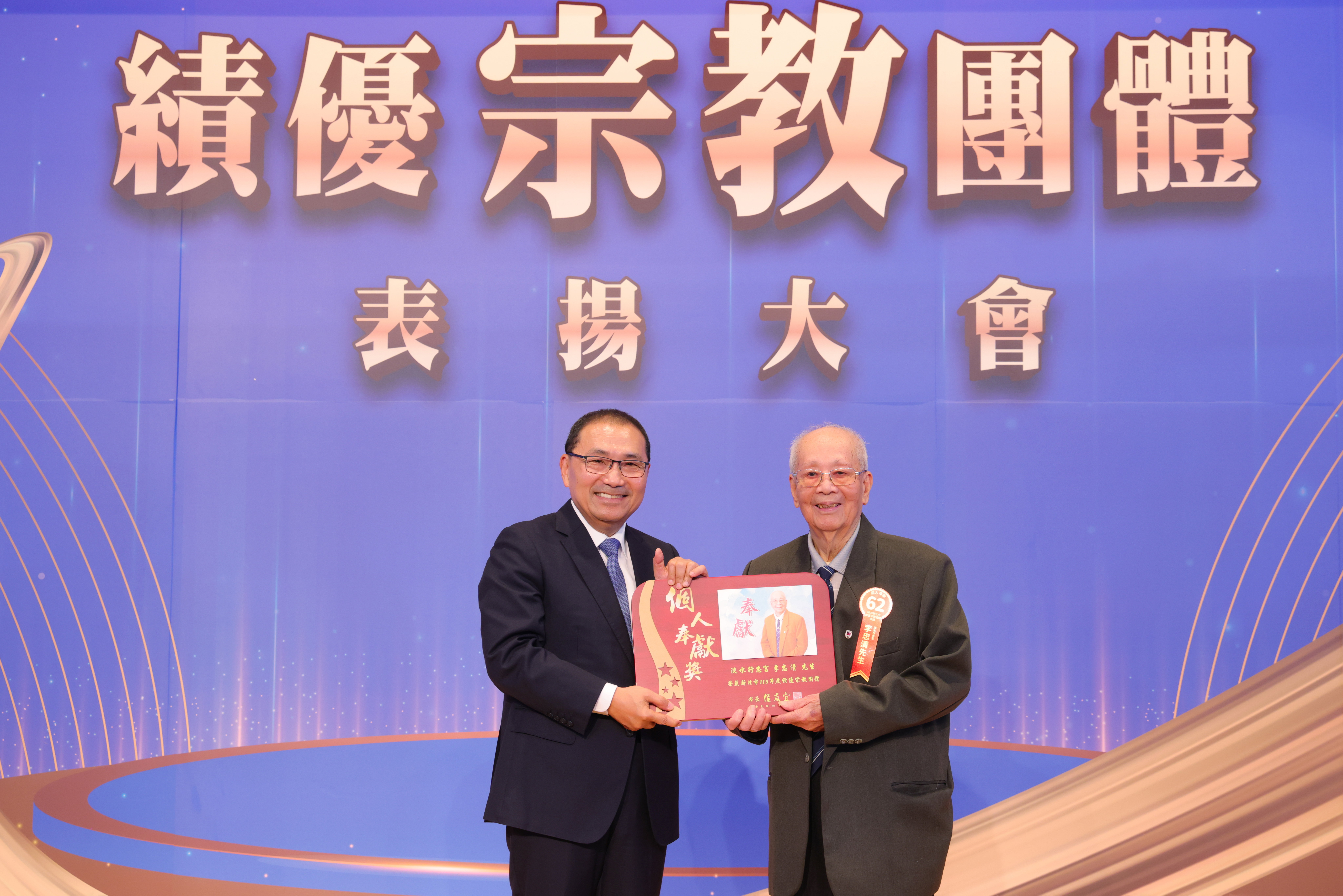 最年長者為92歲淡水行忠宮總幹事李忠清，早年負責宮務及祭典事務，現高齡仍每日清晨至廟中敬茶奉香，展現堅定奉獻精神。