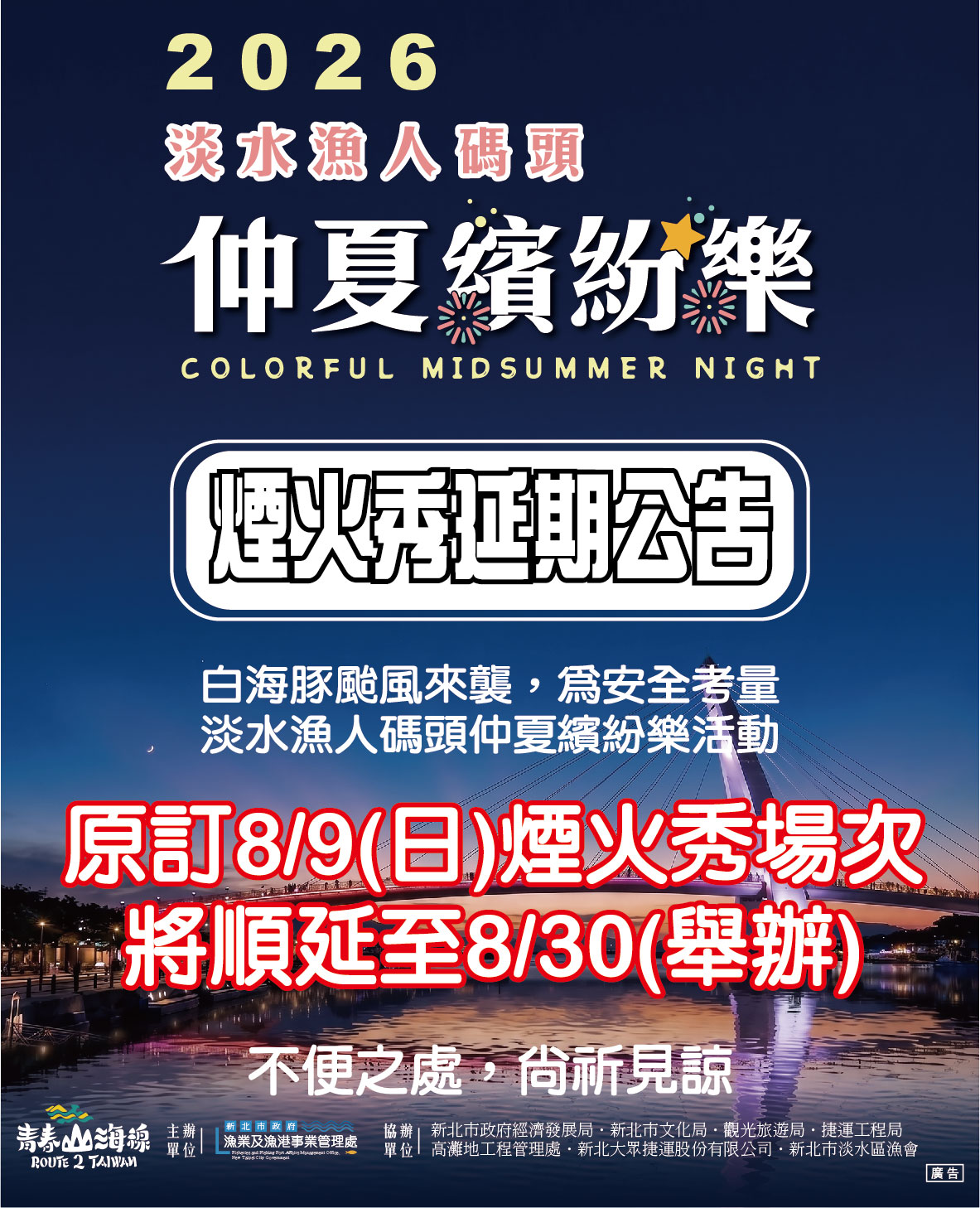 活動公告