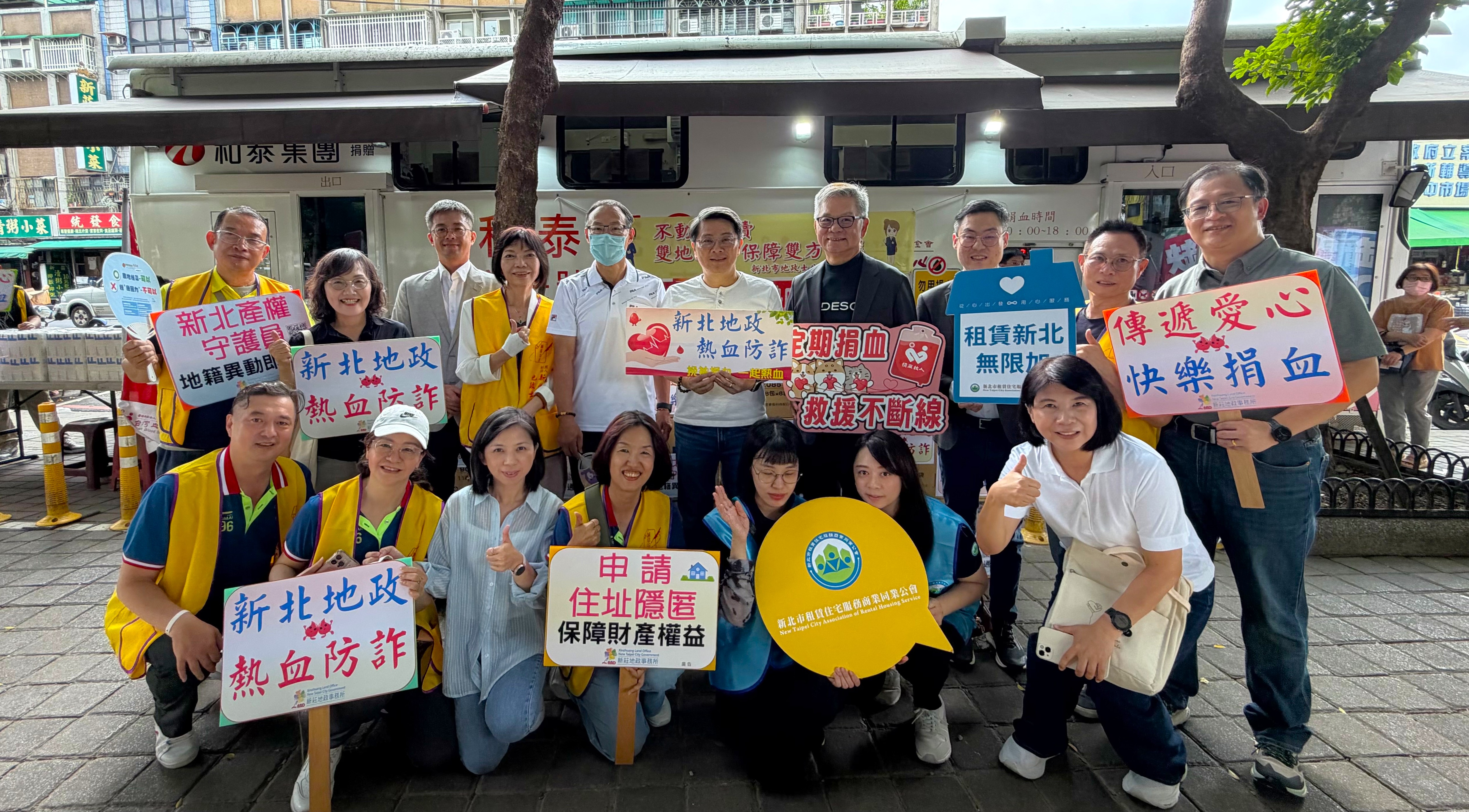 新北地政局攜手新北五大不動產相關公會舉辦熱血防詐公益活動。新北市地政局提供