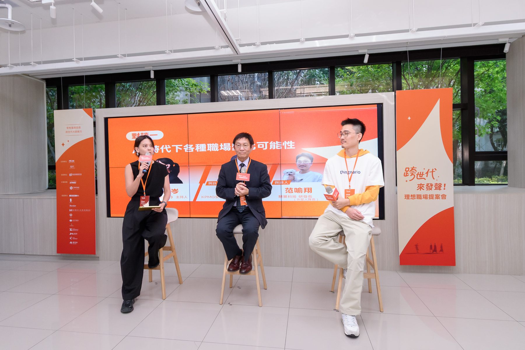由KPMG安侯永續發展顧問董事總經理黃正忠(中)與慧景科技研發長范喻翔(右)，分享新世代職場挑戰。