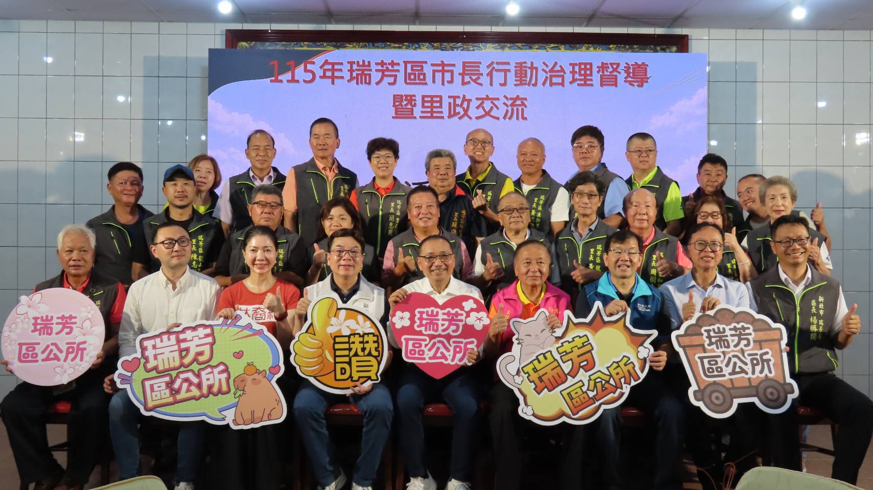 侯市長與地方仕紳及里長們大合照。