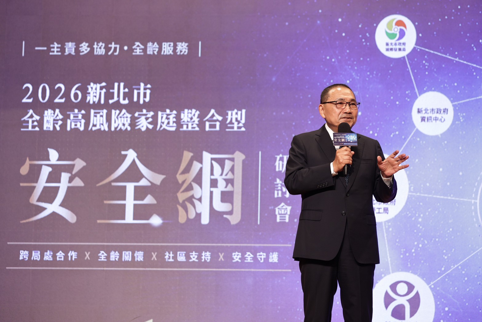  侯友宜感性的說，再好的硬體建設如果沒有軟體建設和愛的力量，社會問題還是無法解決，因此他特別感謝在場的每位社工和網絡單位。