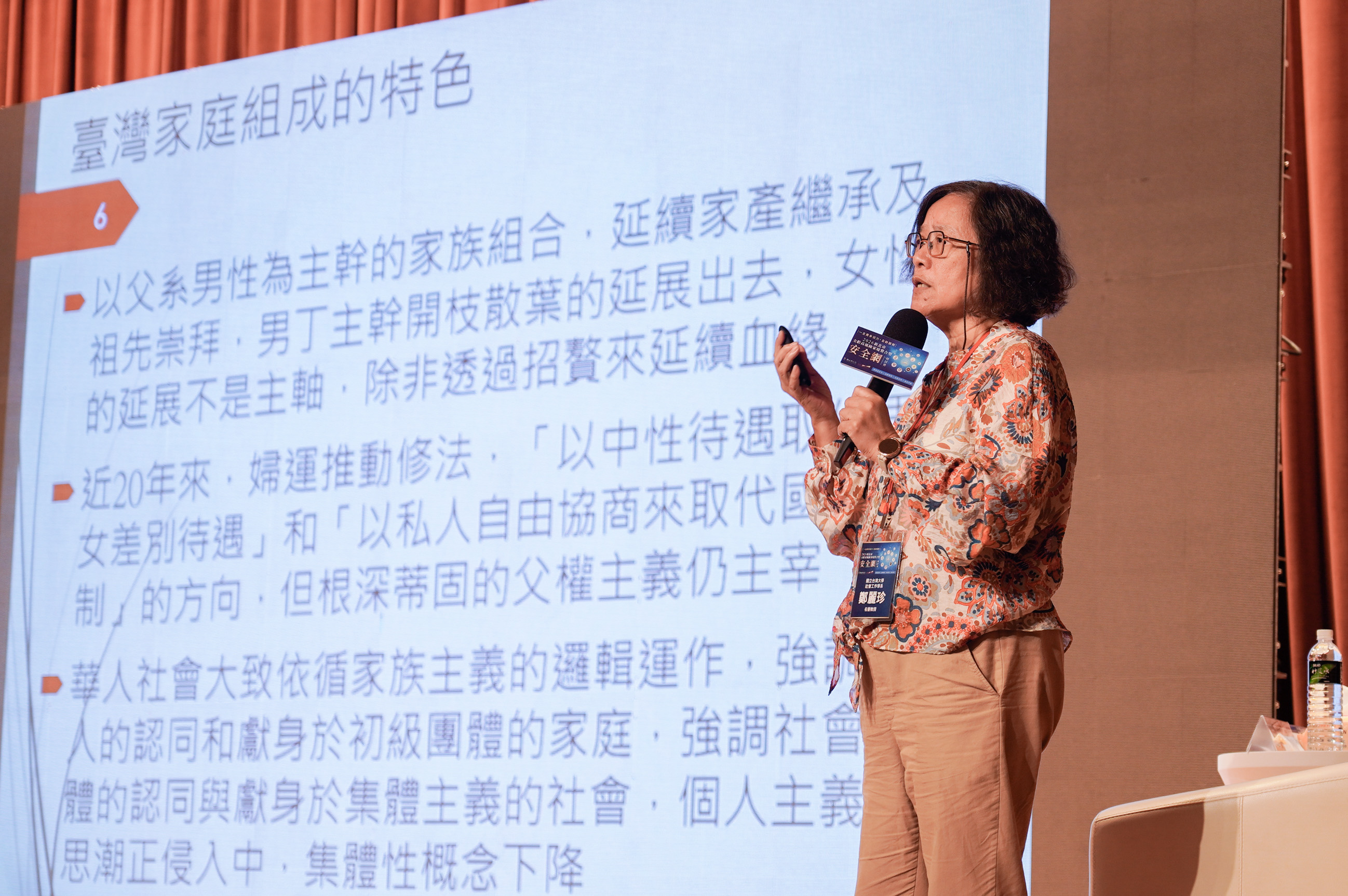  台大社工系名譽教授鄭麗珍以以「一主責多協力、全齡服務」為題闡述分工合作模式