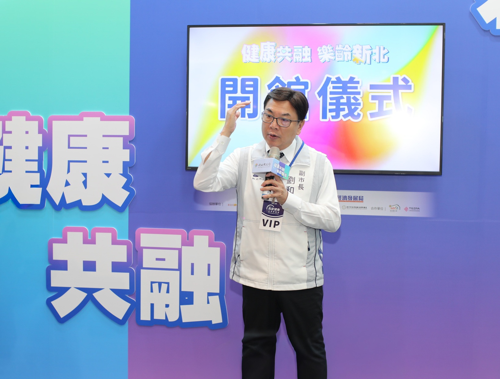新北市副市長劉和然表示，面對人口結構快速變化，市府持續強化高齡產業與長照服務量能，於115年成立高齡長期照顧處，整合長期照顧相關資源，建構完整支持體系。