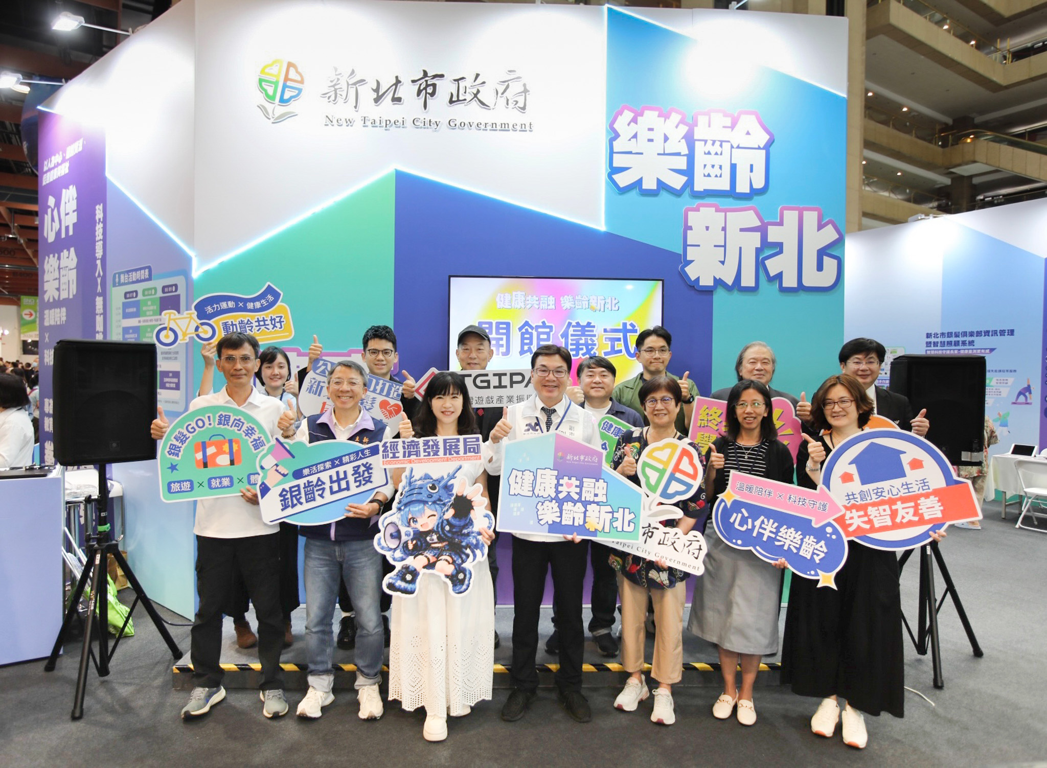 新北市政府形象館，於今（7）2026第三屆高齡健康產業博覽會亮相，今年攜手12局處，以「心伴樂齡」、「動齡共好」及「銀齡出發」三大主題呈現高齡推動成果。