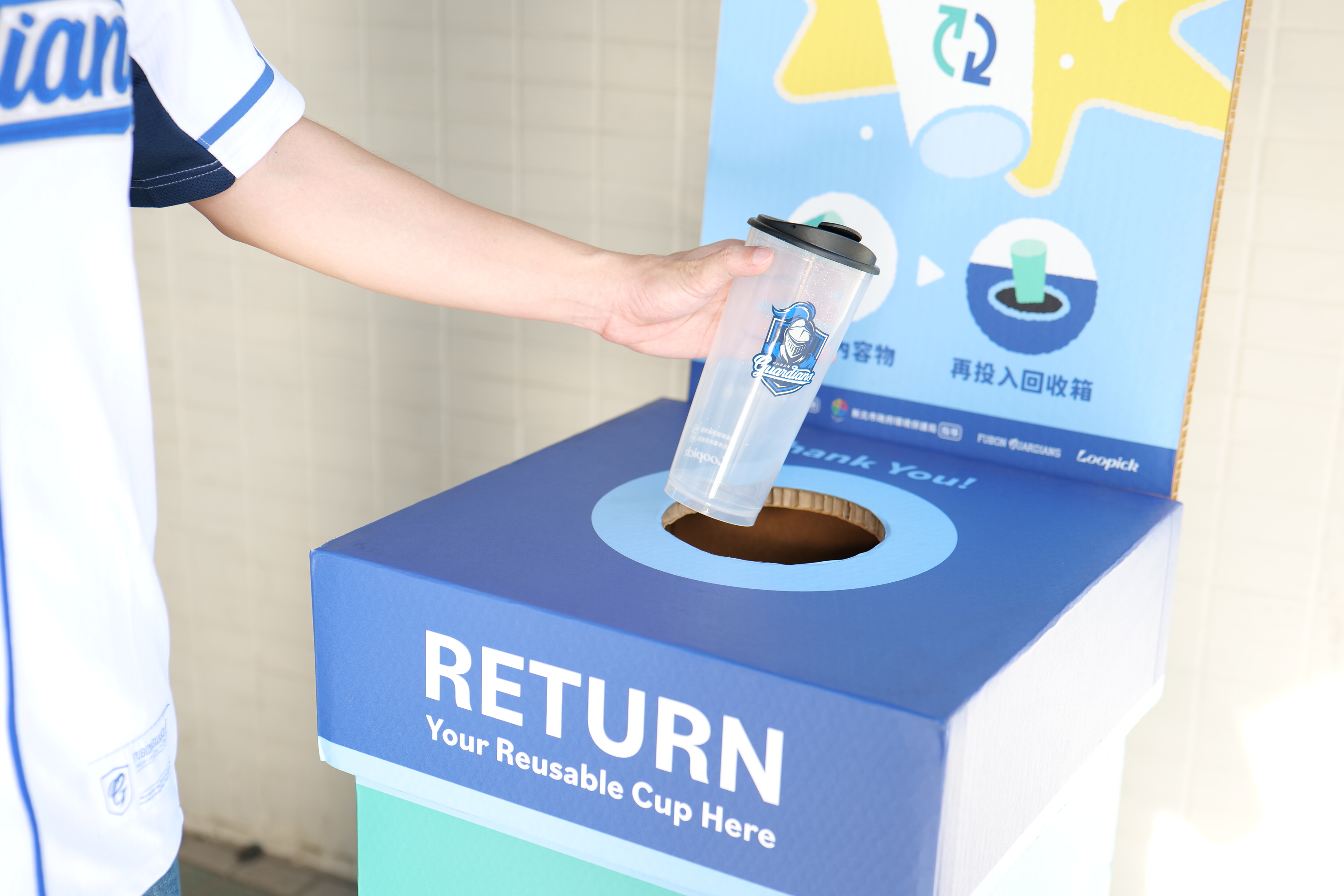 「職棒循環杯」，使用完循環杯歸還並合照上傳登錄，就有機會抽中富邦女孩李珠珢應援毛巾