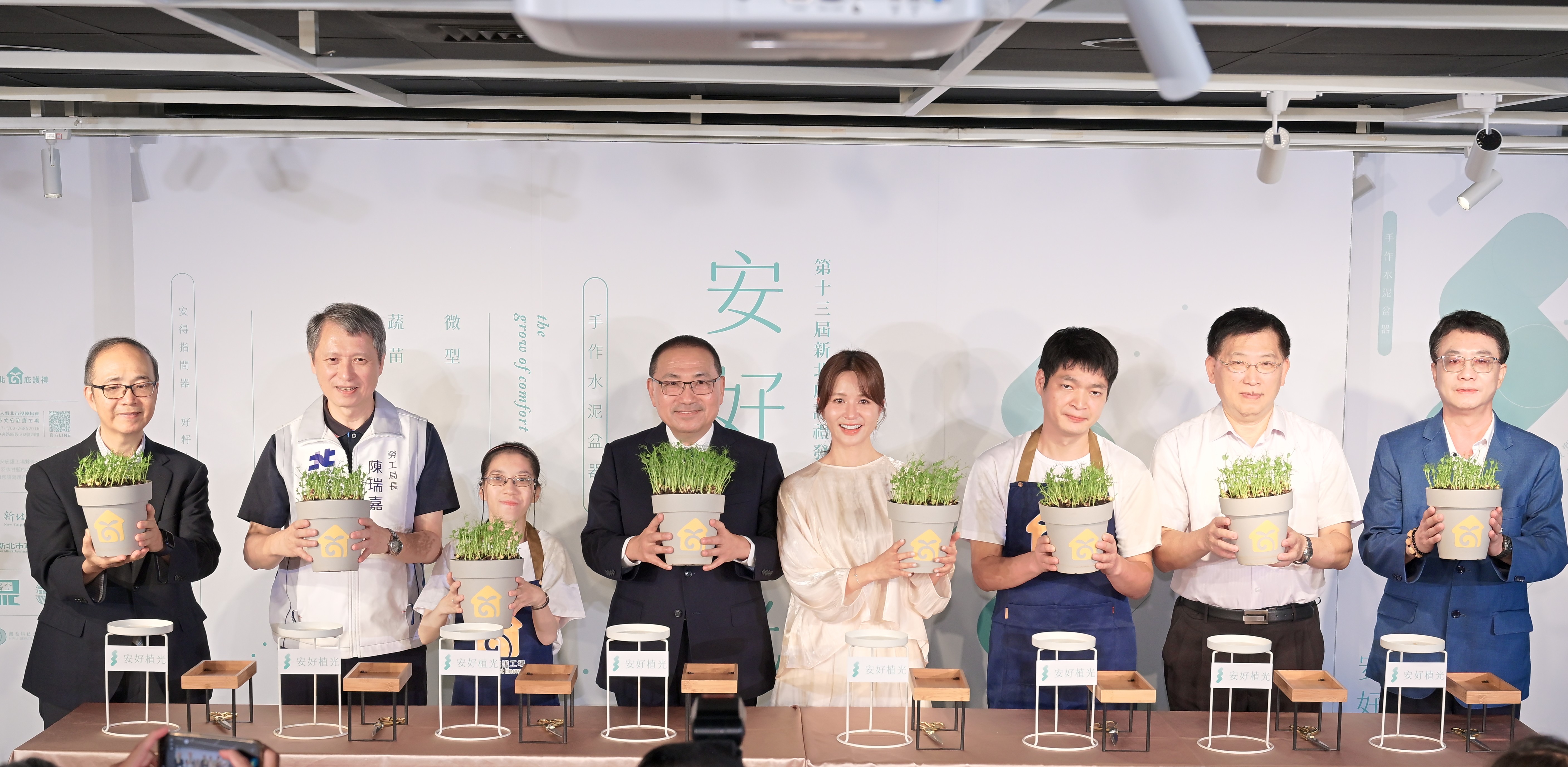 第13屆新北庇護禮「安好植光」市長.代言人及貴賓一同採收碗豆苗